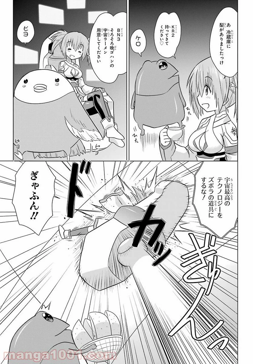 ながされて藍蘭島 - 第231話 - Page 3