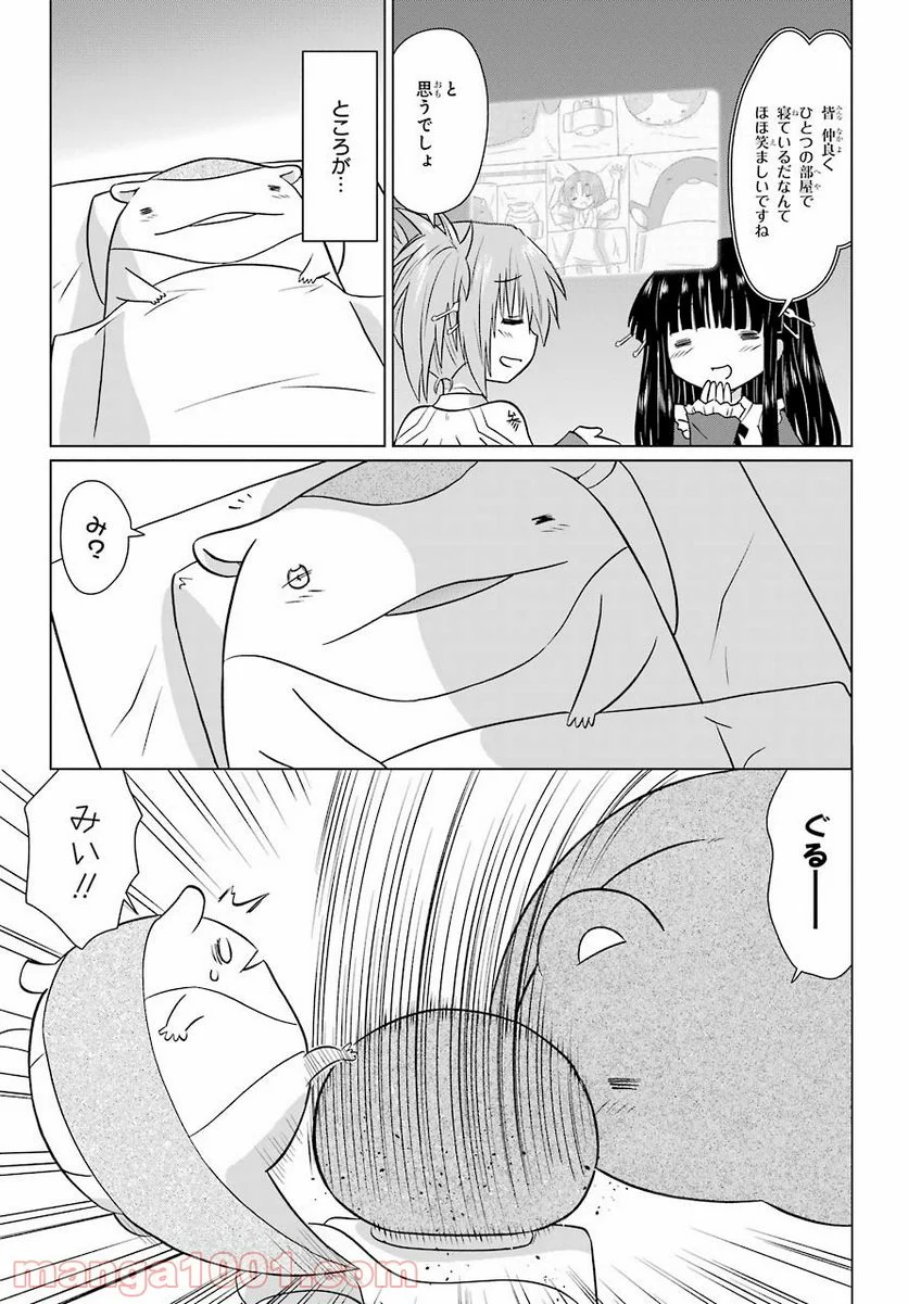 ながされて藍蘭島 - 第231話 - Page 7