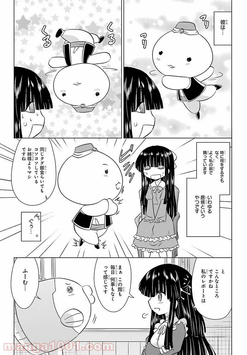 ながされて藍蘭島 - 第232話 - Page 20