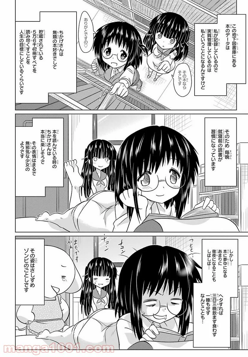 ながされて藍蘭島 - 第232話 - Page 7