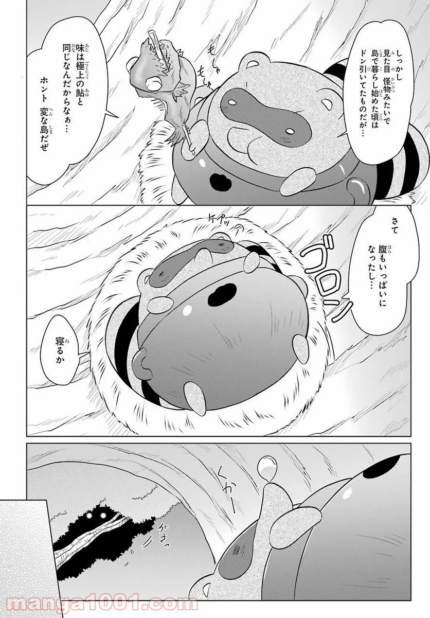 ながされて藍蘭島 - 第234話 - Page 2