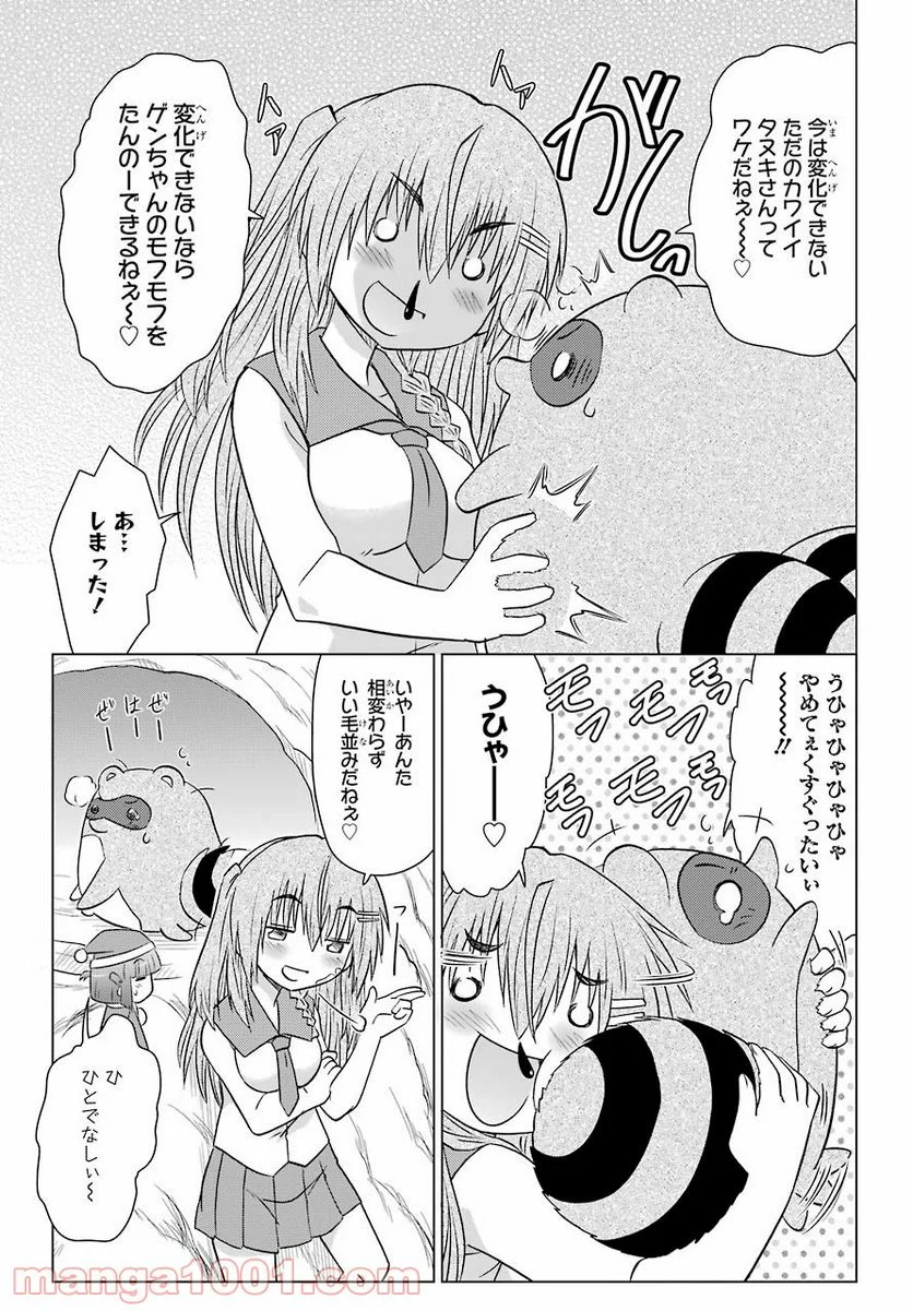 ながされて藍蘭島 - 第234話 - Page 11