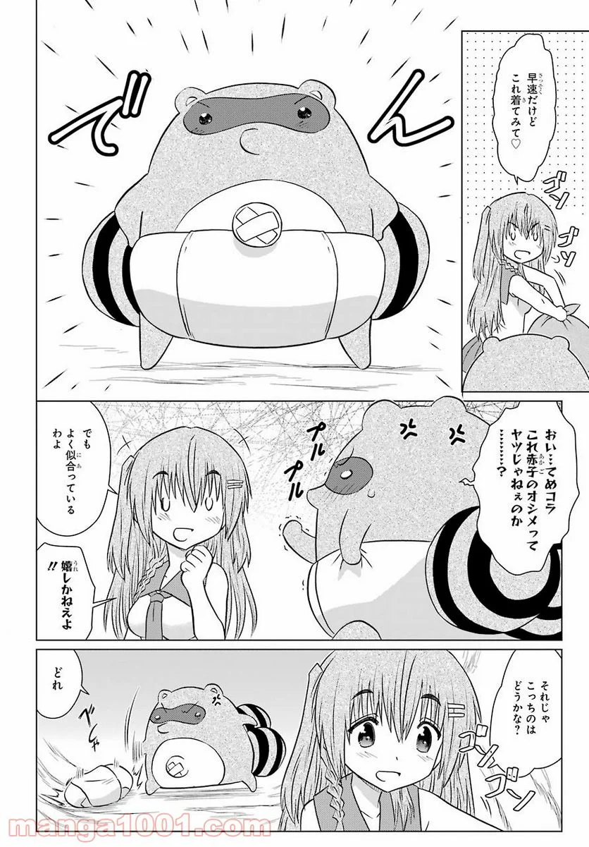 ながされて藍蘭島 - 第234話 - Page 14