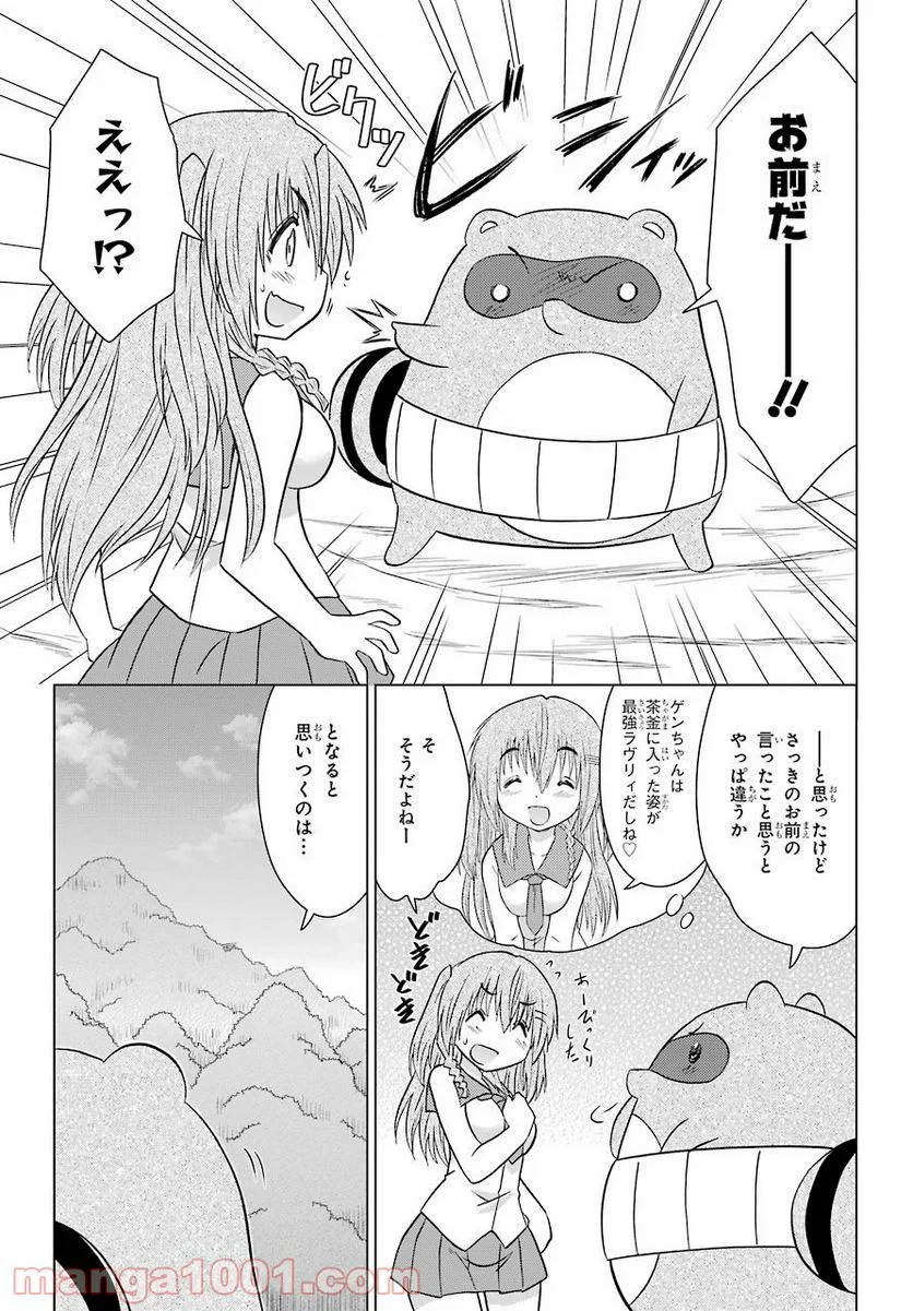 ながされて藍蘭島 - 第234話 - Page 17