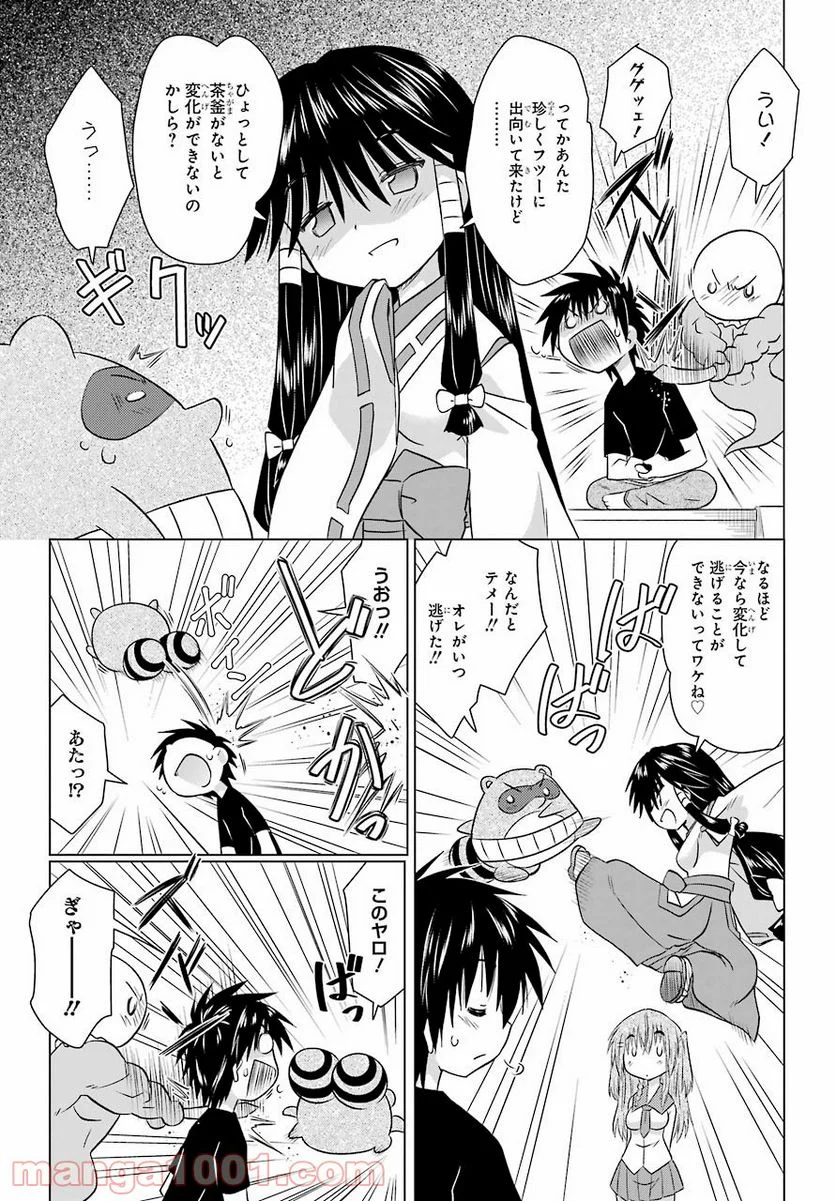 ながされて藍蘭島 - 第234話 - Page 19