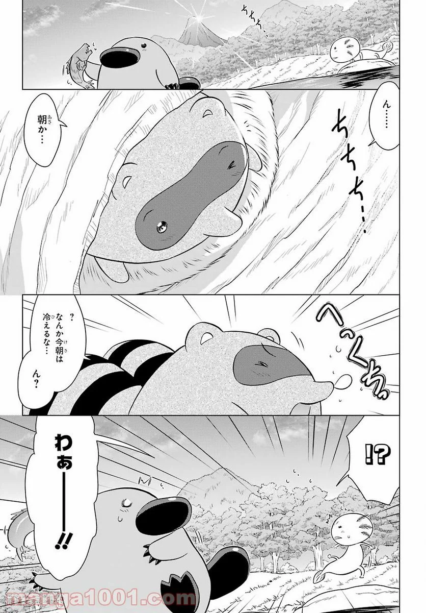 ながされて藍蘭島 - 第234話 - Page 3