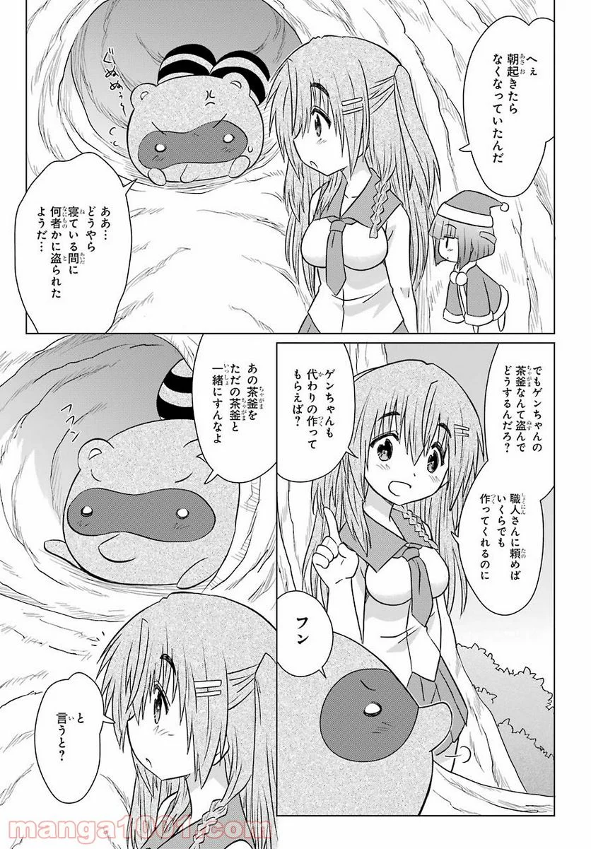 ながされて藍蘭島 - 第234話 - Page 9