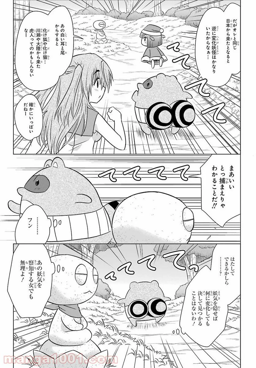 ながされて藍蘭島 - 第235話 - Page 11