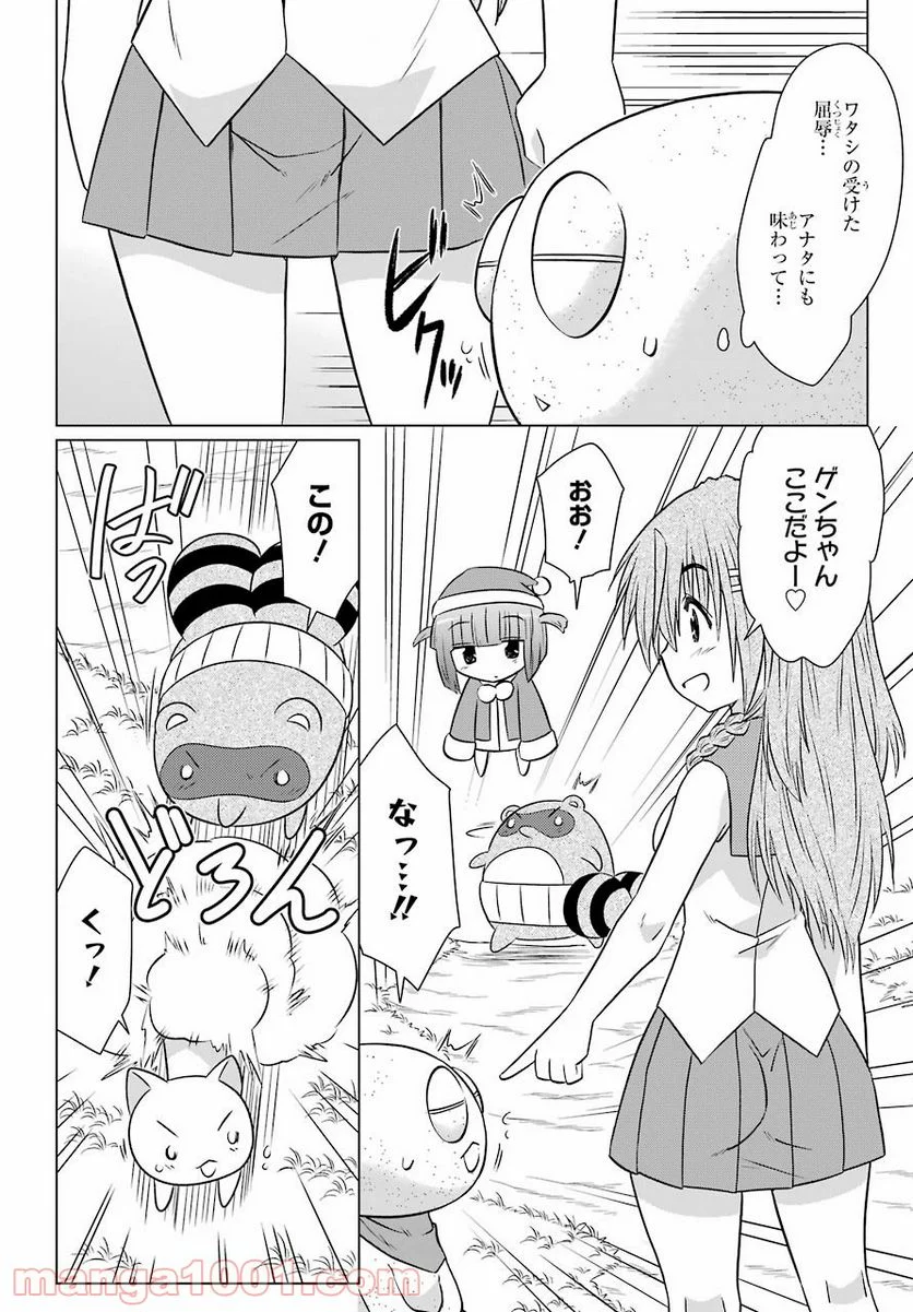 ながされて藍蘭島 - 第235話 - Page 12