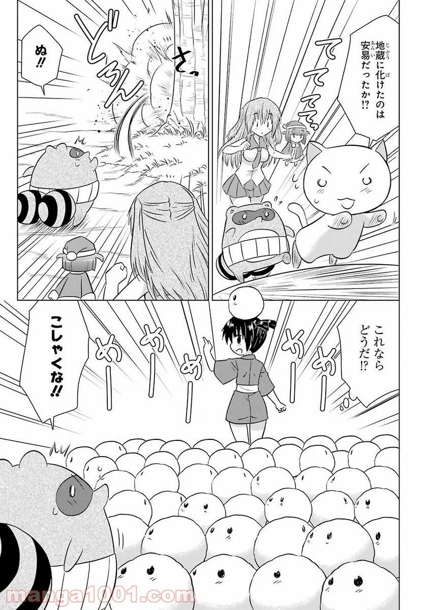 ながされて藍蘭島 - 第235話 - Page 13