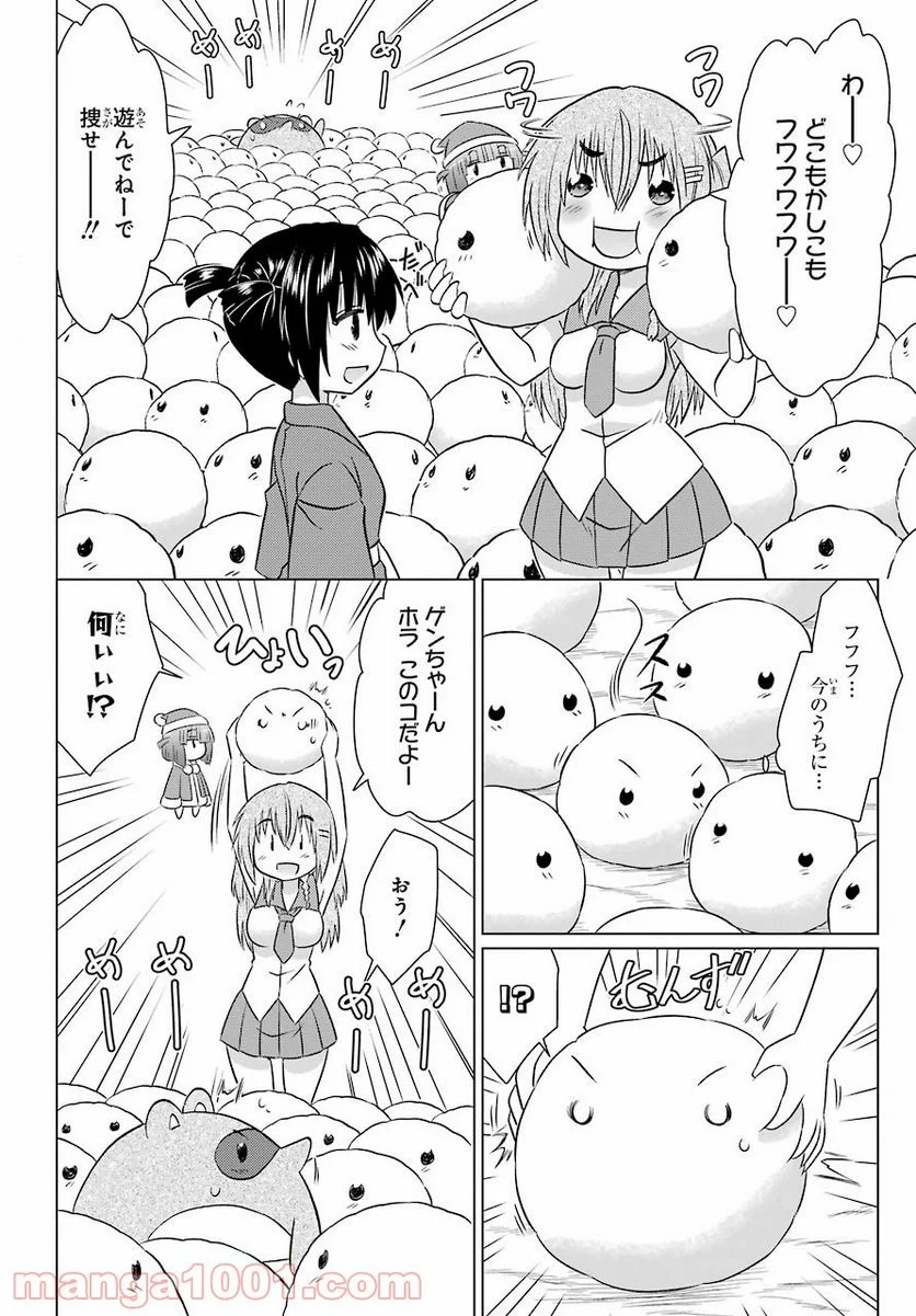 ながされて藍蘭島 - 第235話 - Page 14