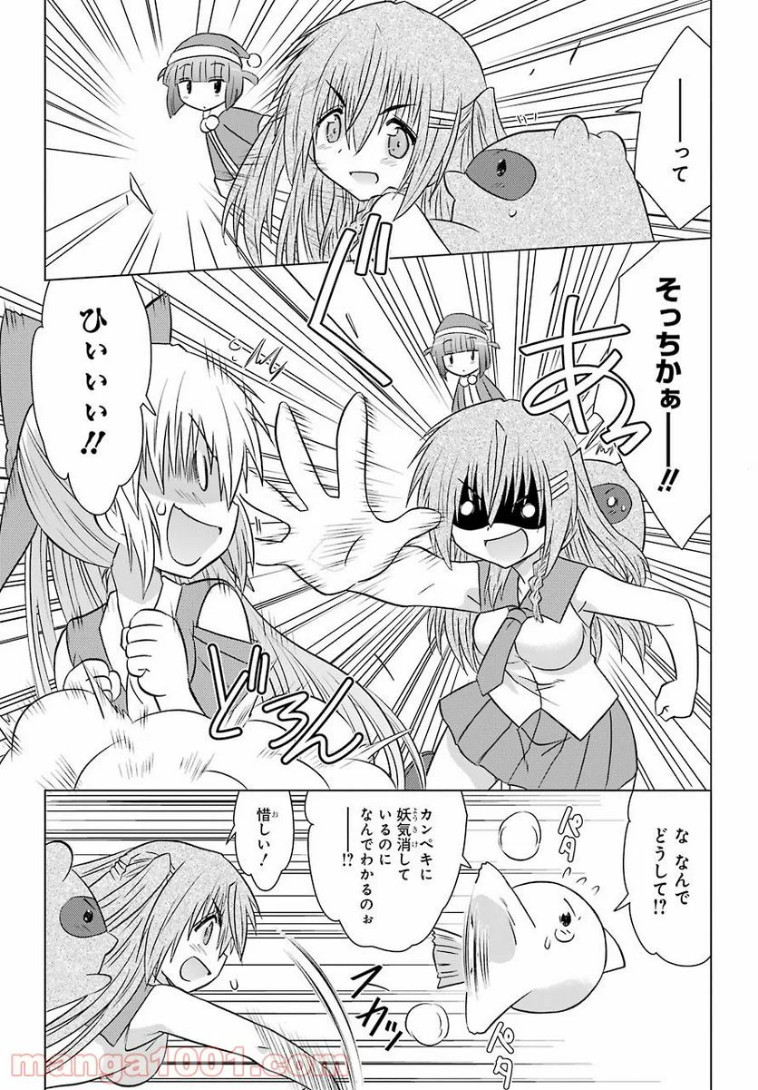 ながされて藍蘭島 - 第235話 - Page 17