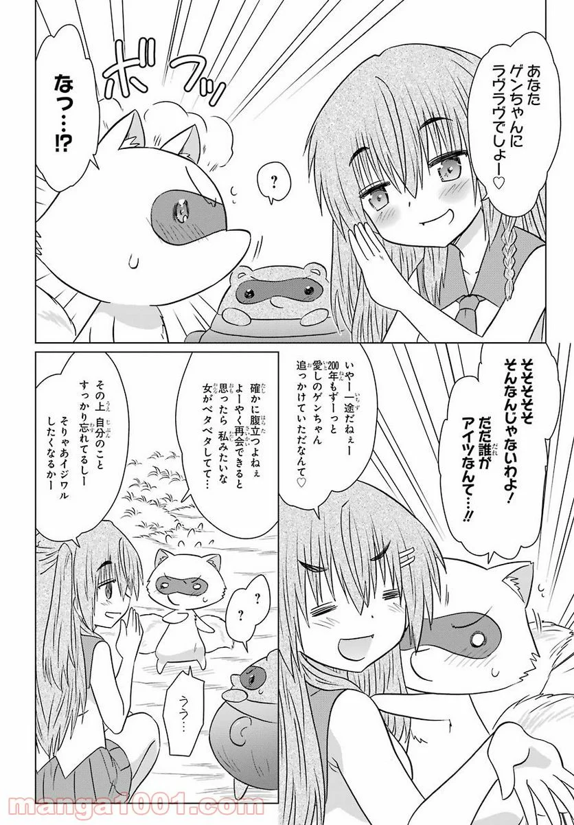 ながされて藍蘭島 - 第235話 - Page 24