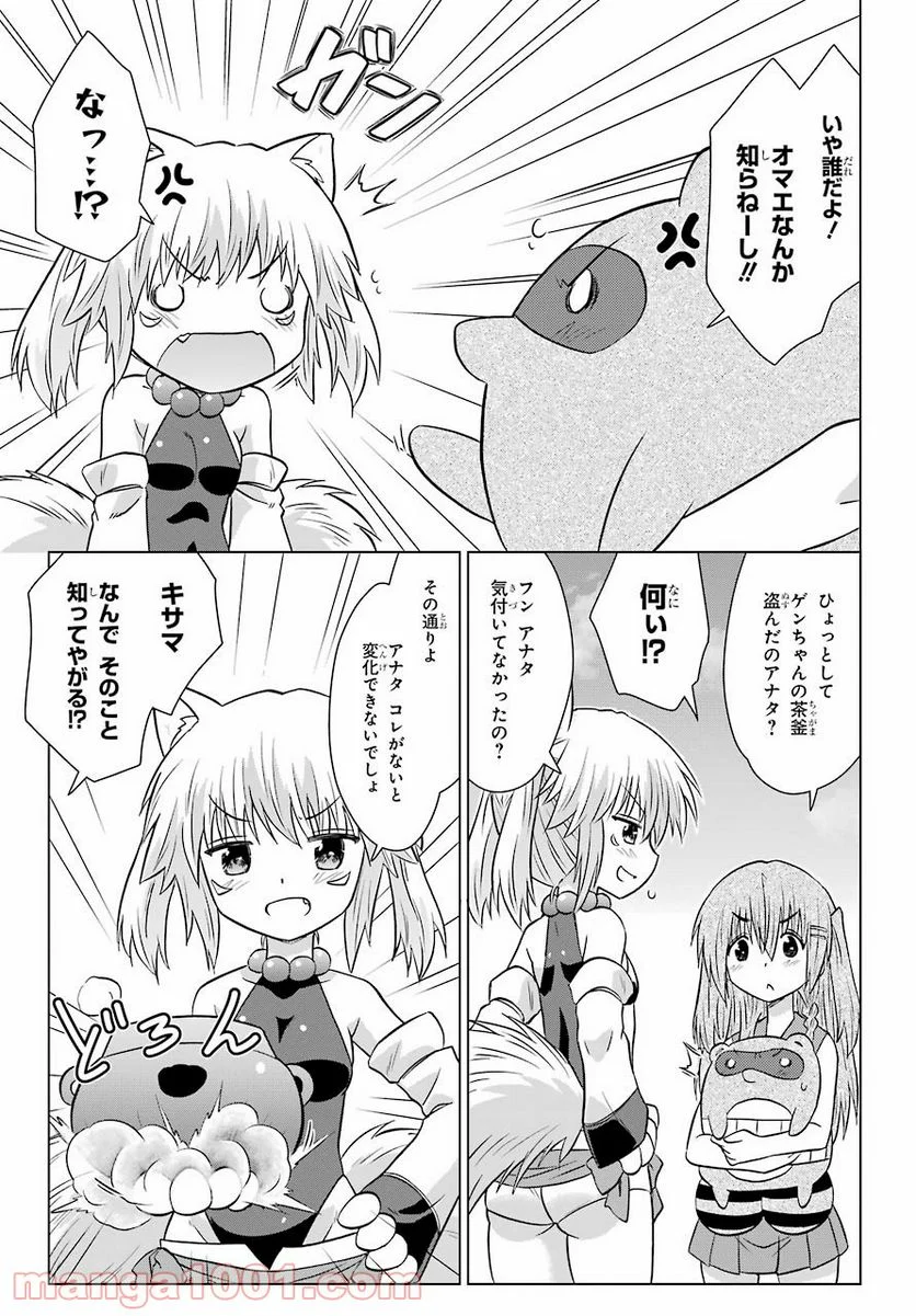 ながされて藍蘭島 - 第235話 - Page 7