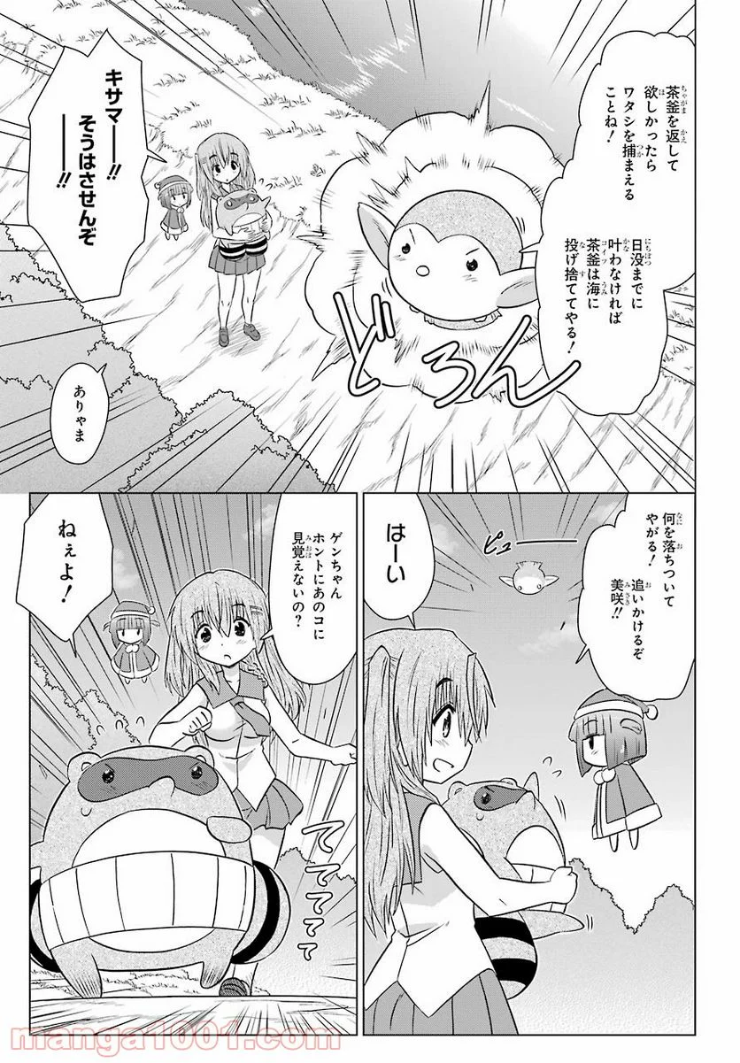 ながされて藍蘭島 - 第235話 - Page 9