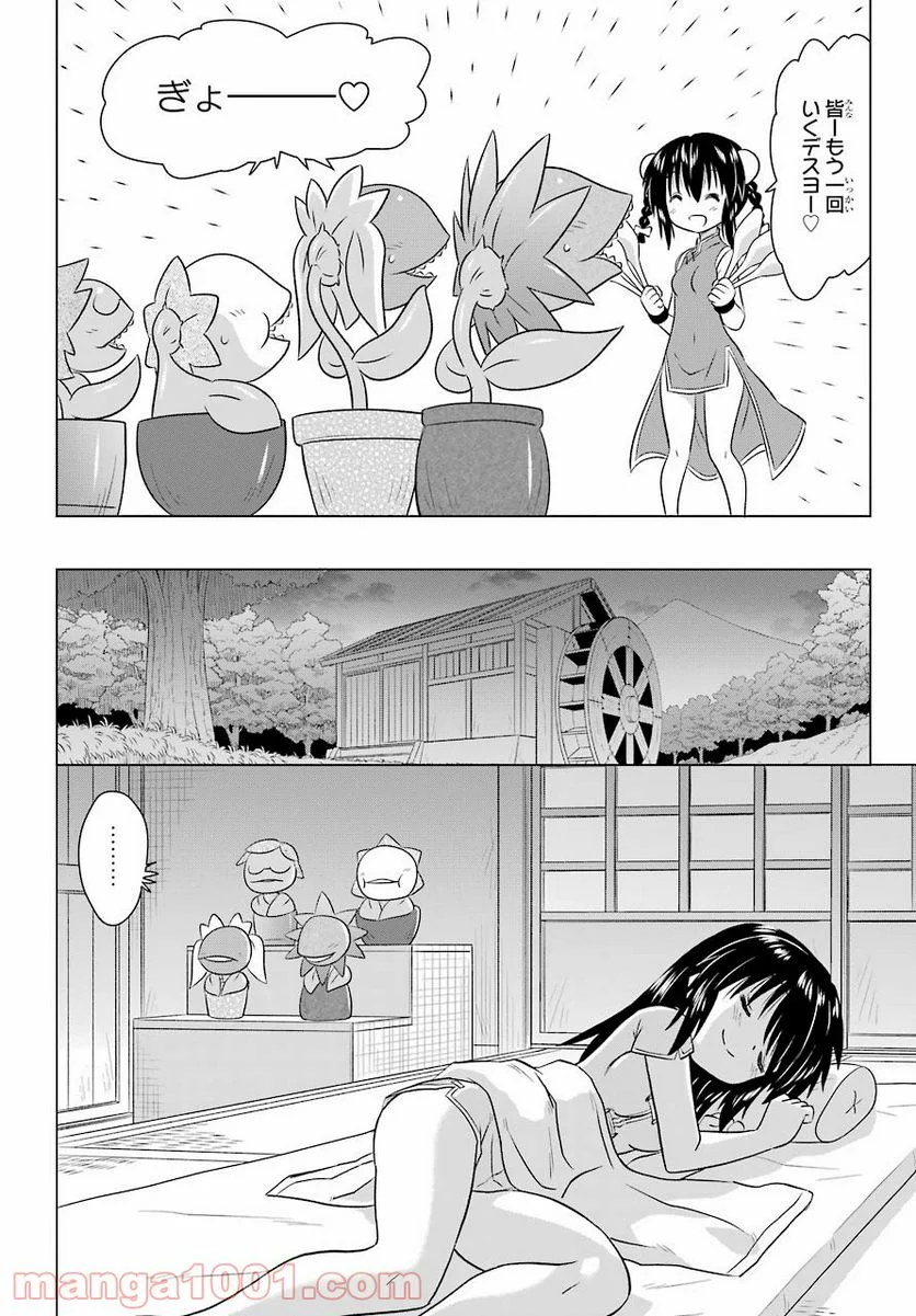 ながされて藍蘭島 - 第236話 - Page 18