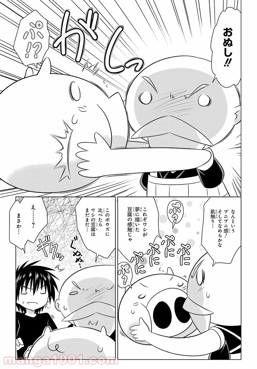 ながされて藍蘭島 - 第237話 - Page 25