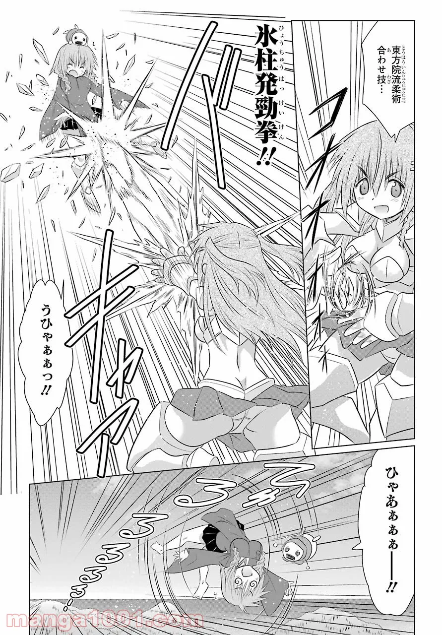 ながされて藍蘭島 - 第238話 - Page 23