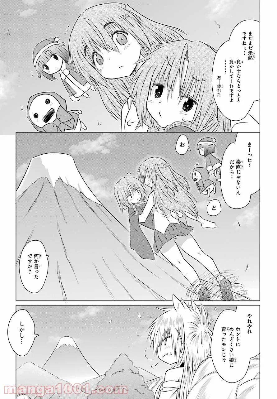 ながされて藍蘭島 - 第238話 - Page 25