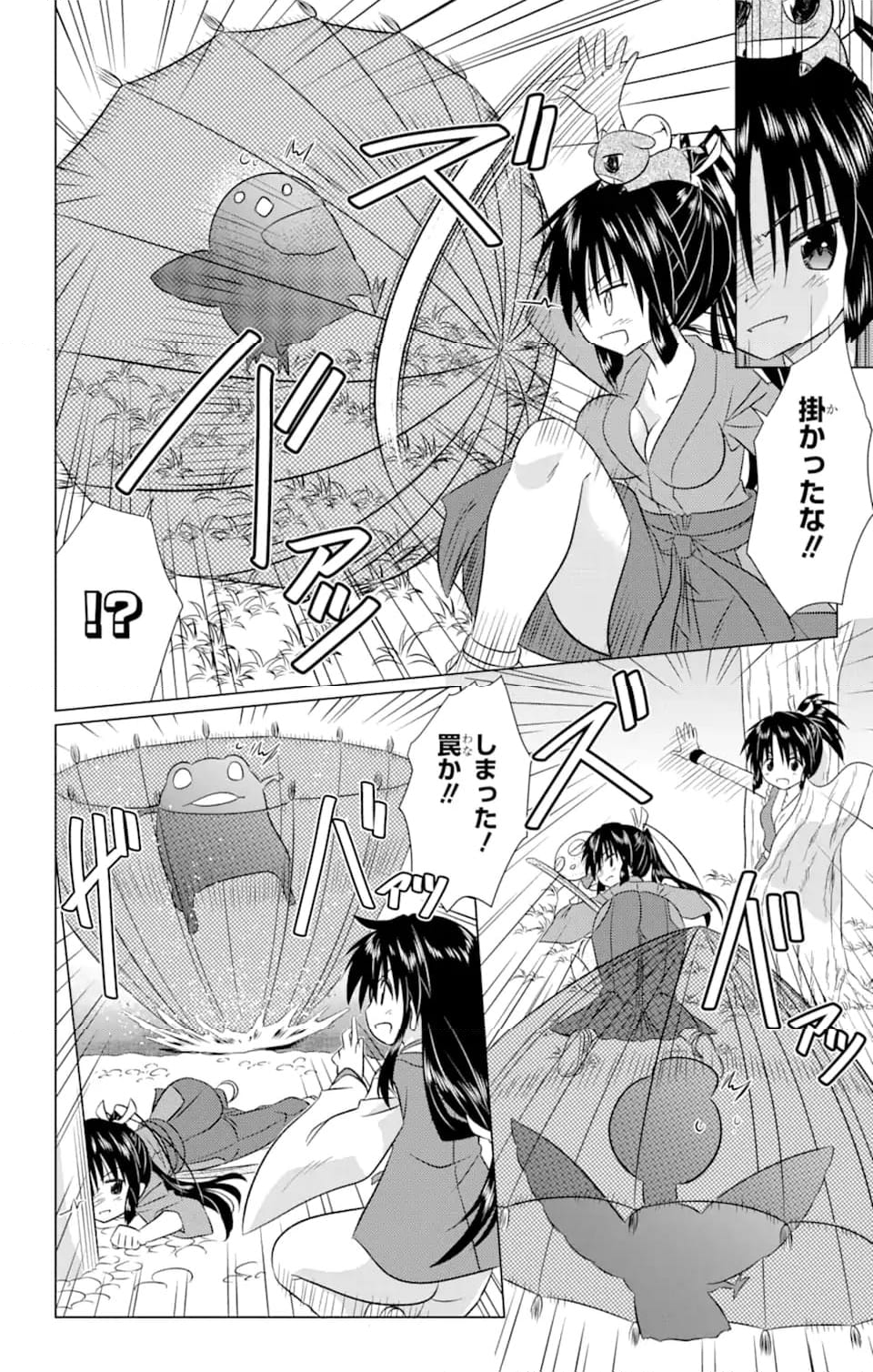 ながされて藍蘭島 - 第239話 - Page 20