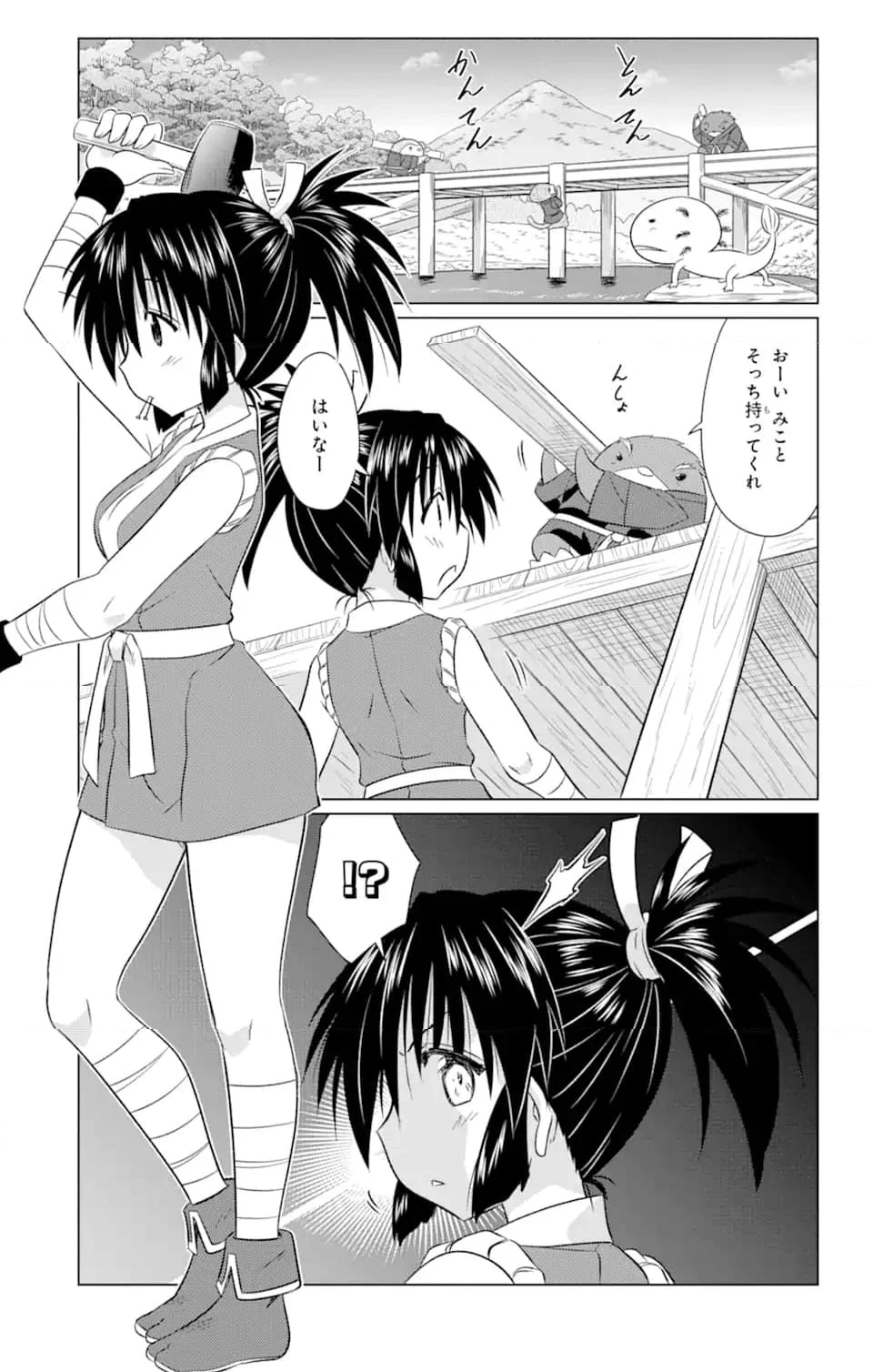 ながされて藍蘭島 - 第239話 - Page 3