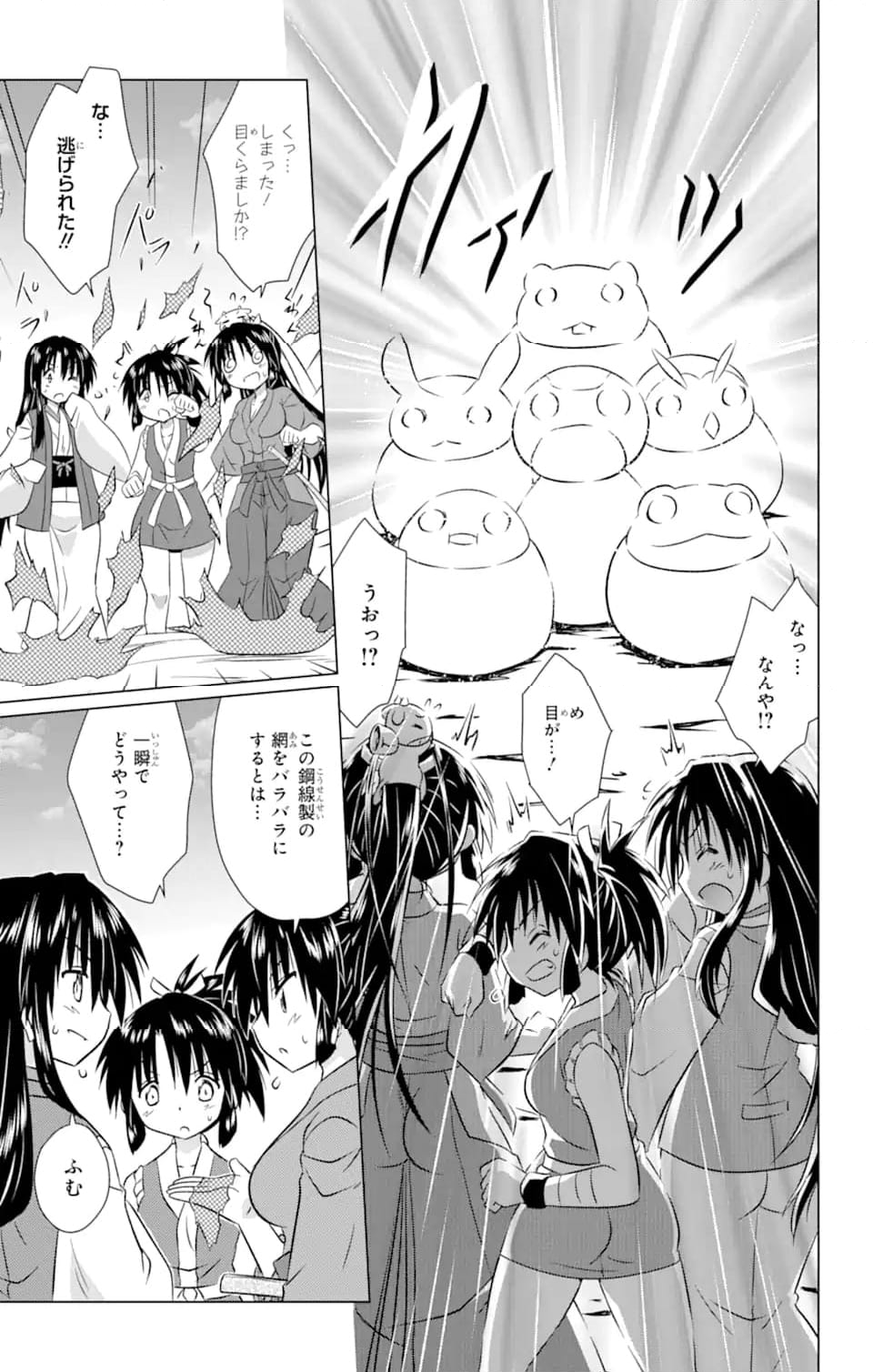 ながされて藍蘭島 - 第239話 - Page 25