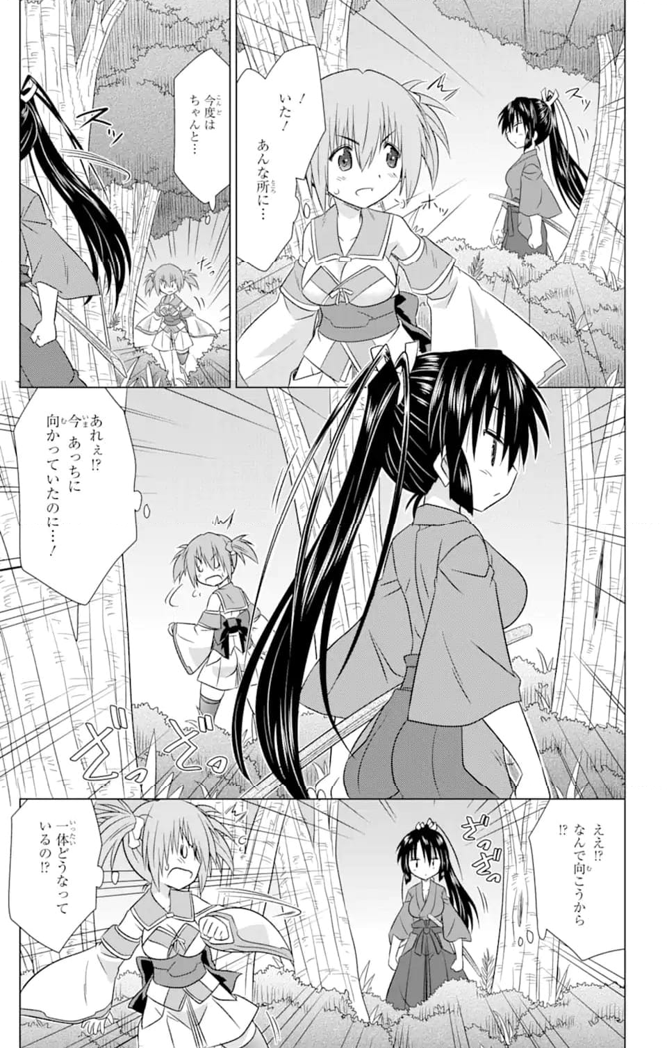 ながされて藍蘭島 - 第240話 - Page 13