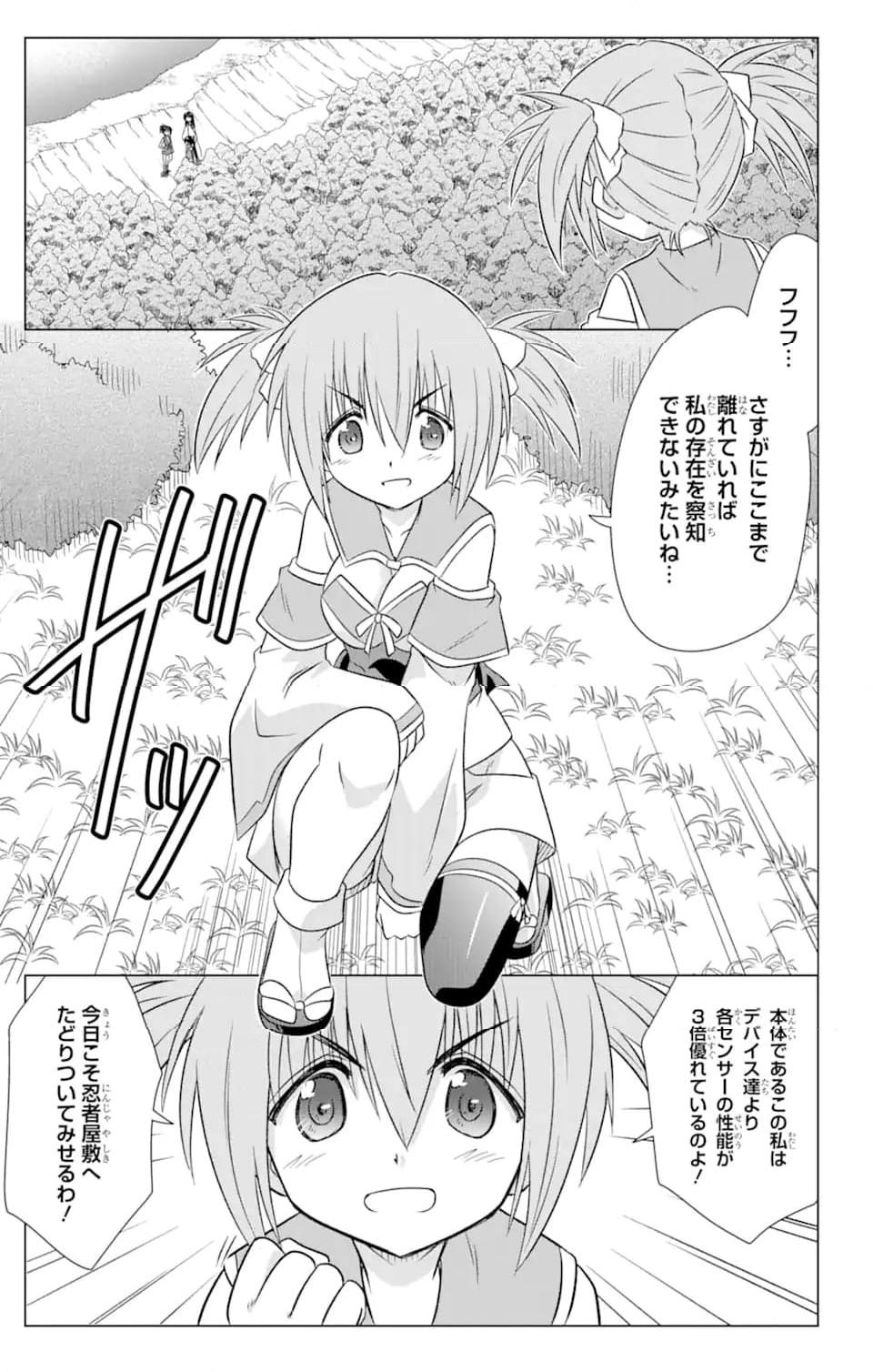 ながされて藍蘭島 - 第240話 - Page 5