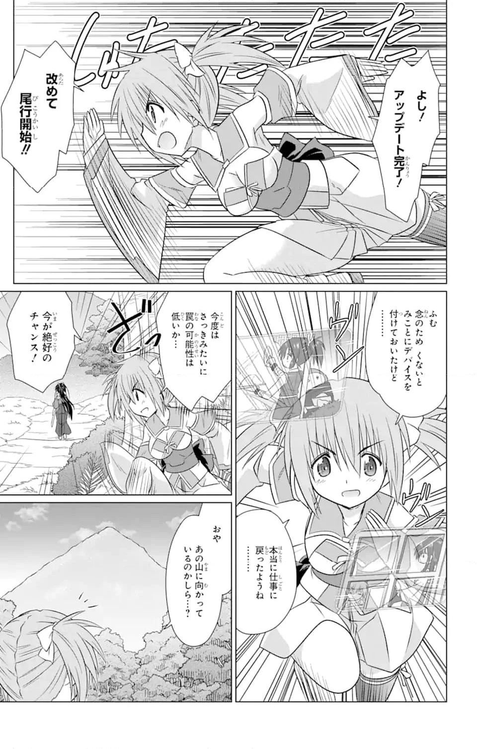 ながされて藍蘭島 - 第240話 - Page 9