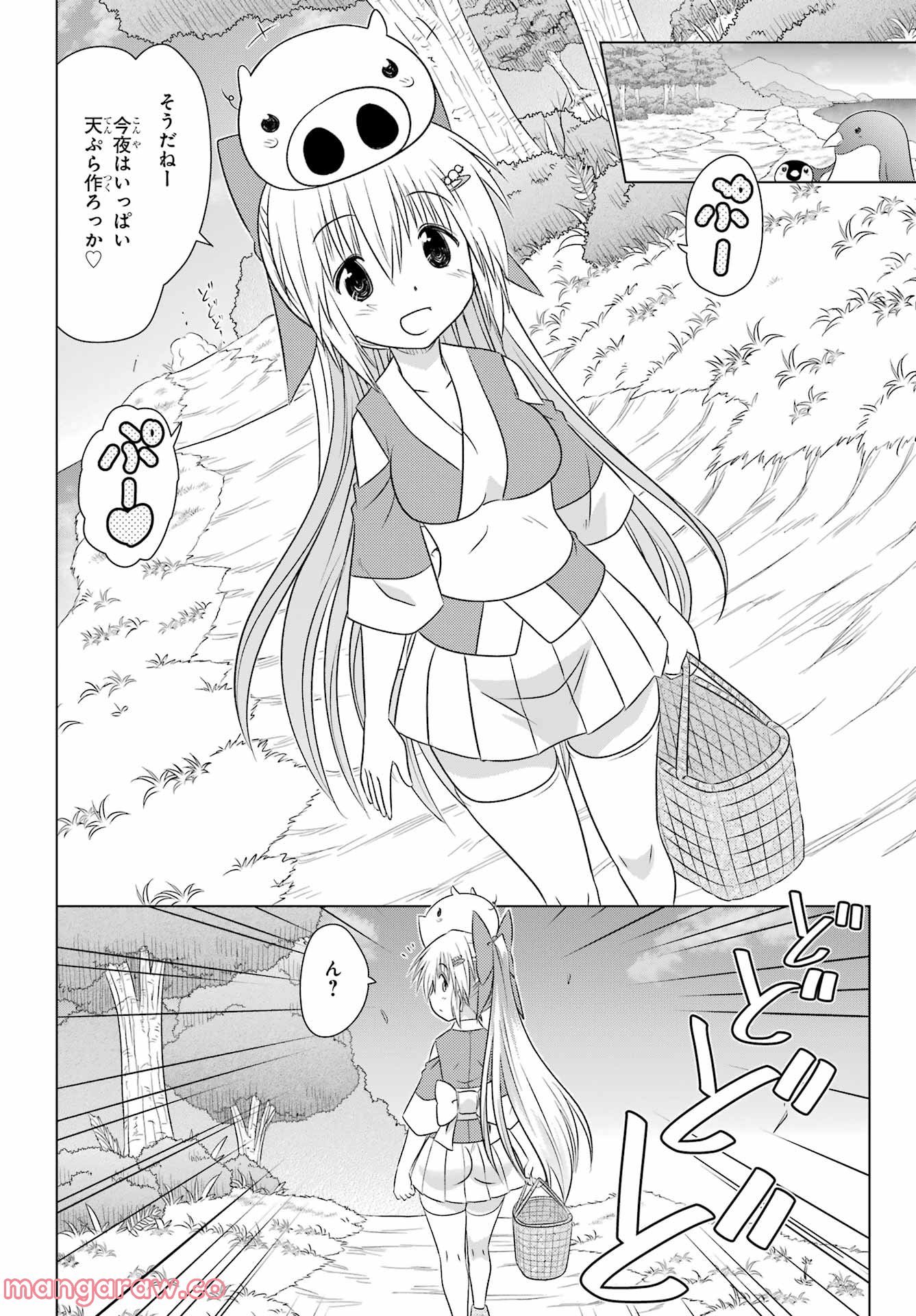 ながされて藍蘭島 - 第241話 - Page 20