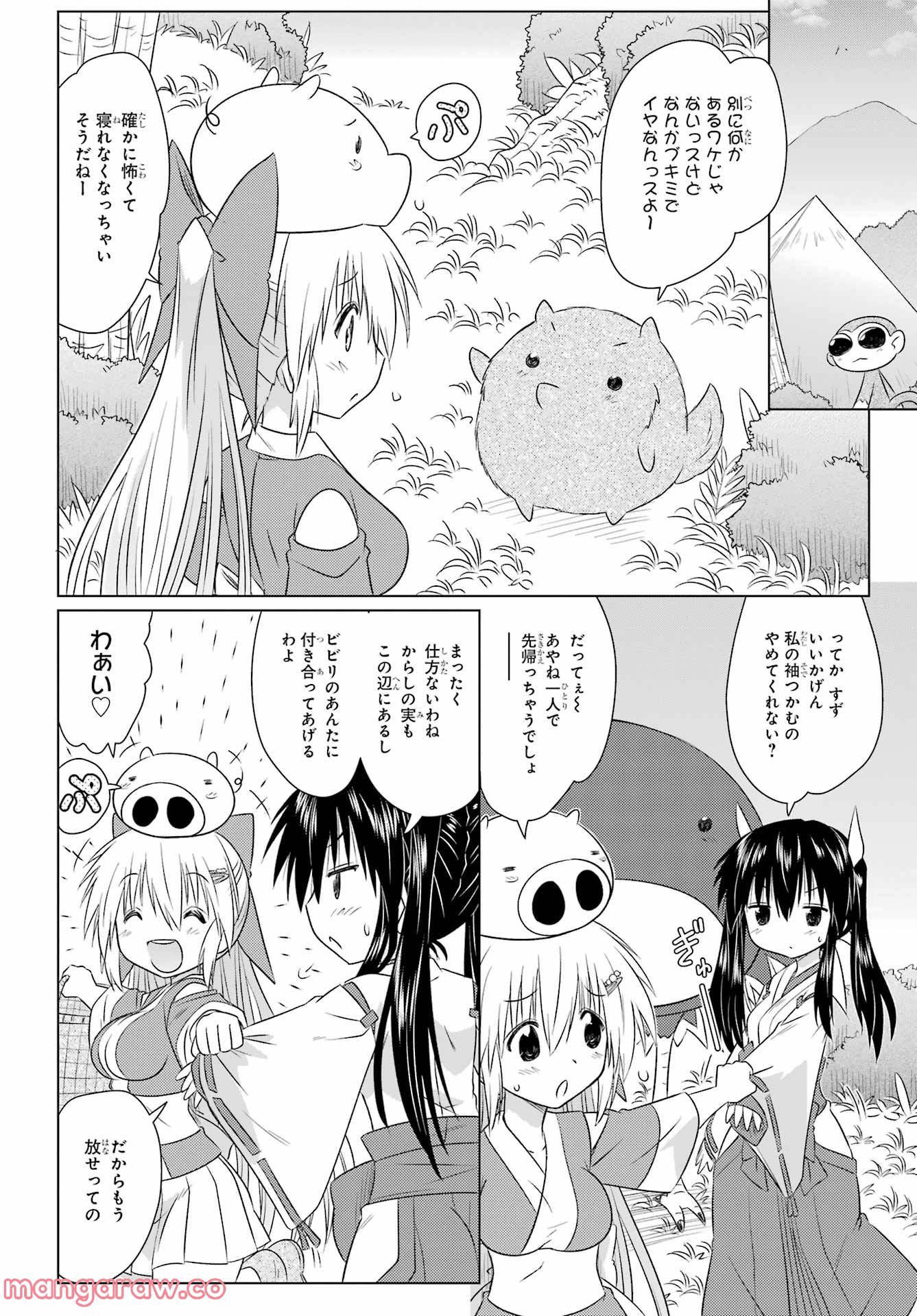 ながされて藍蘭島 - 第241話 - Page 24