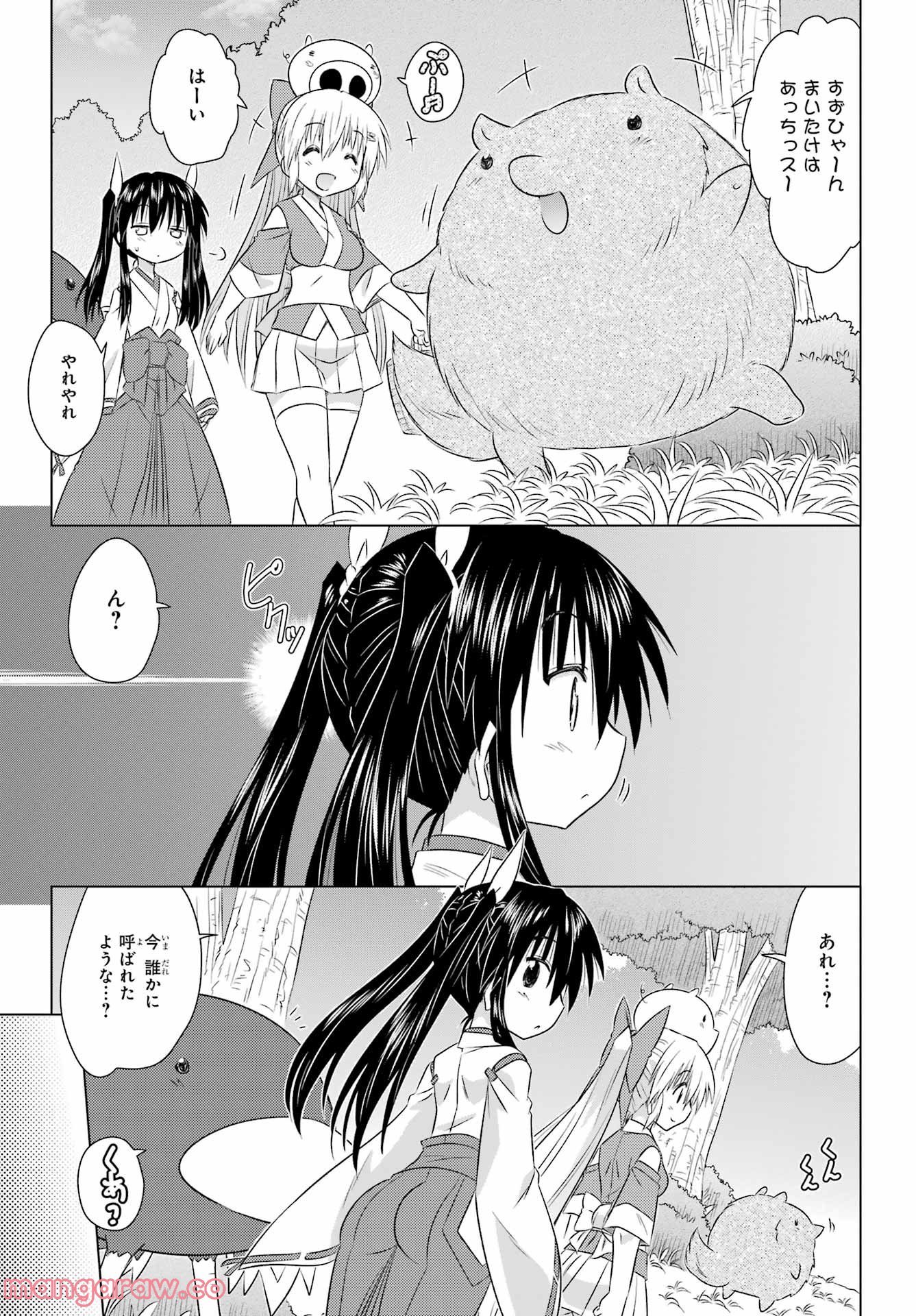 ながされて藍蘭島 - 第241話 - Page 25