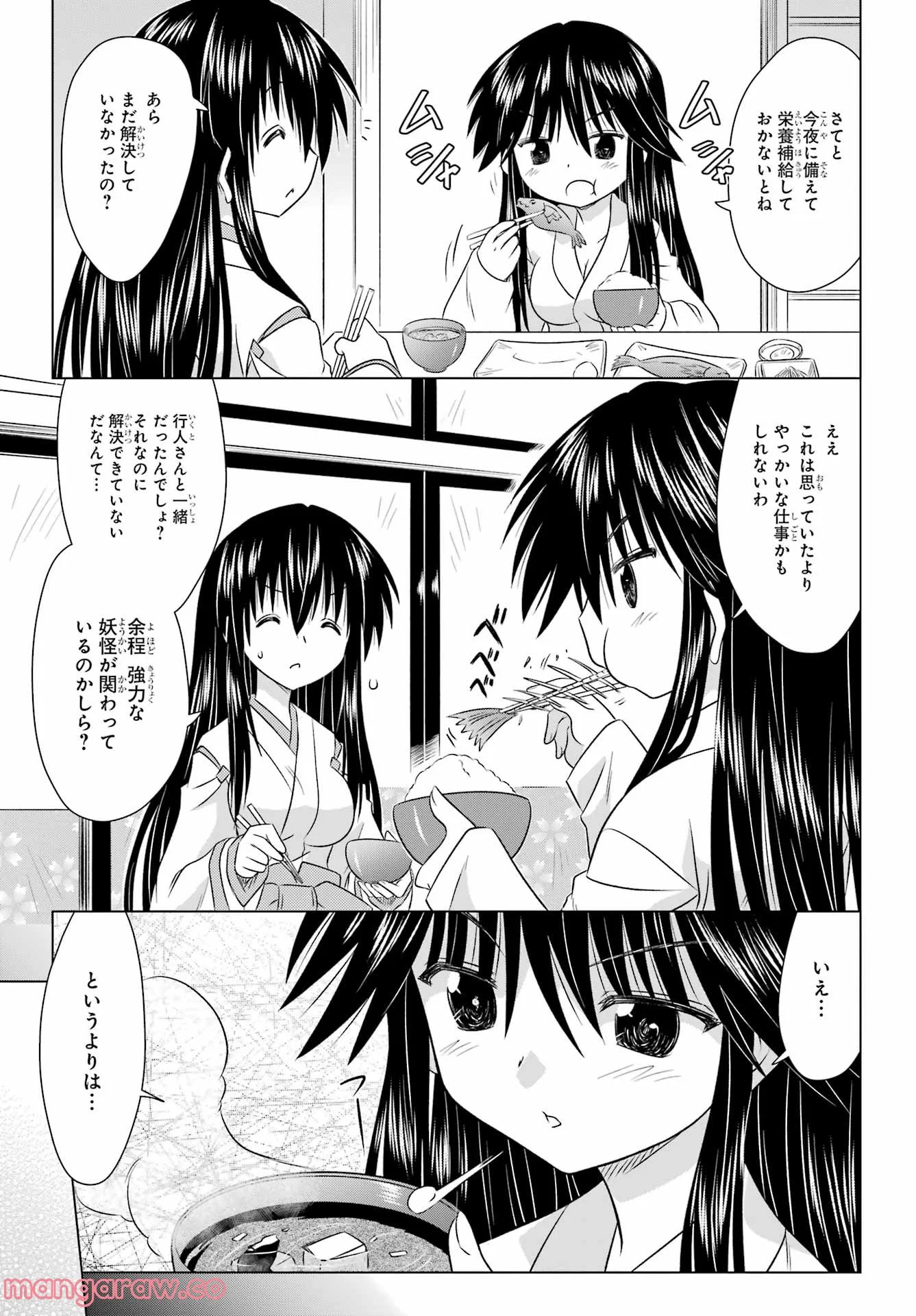 ながされて藍蘭島 - 第241話 - Page 7