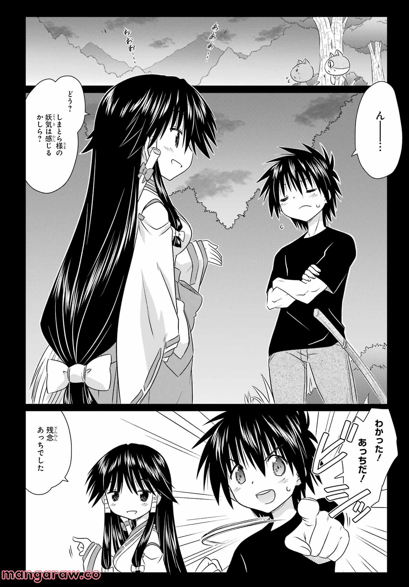 ながされて藍蘭島 - 第241話 - Page 8