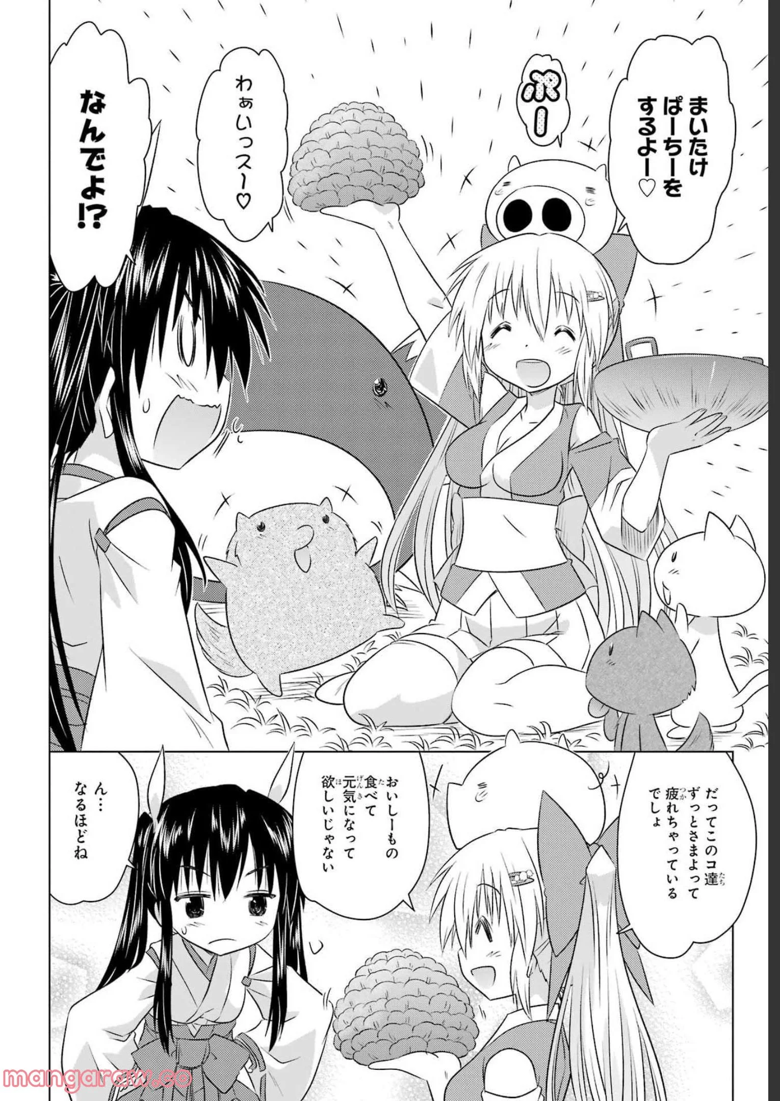 ながされて藍蘭島 - 第242話 - Page 16