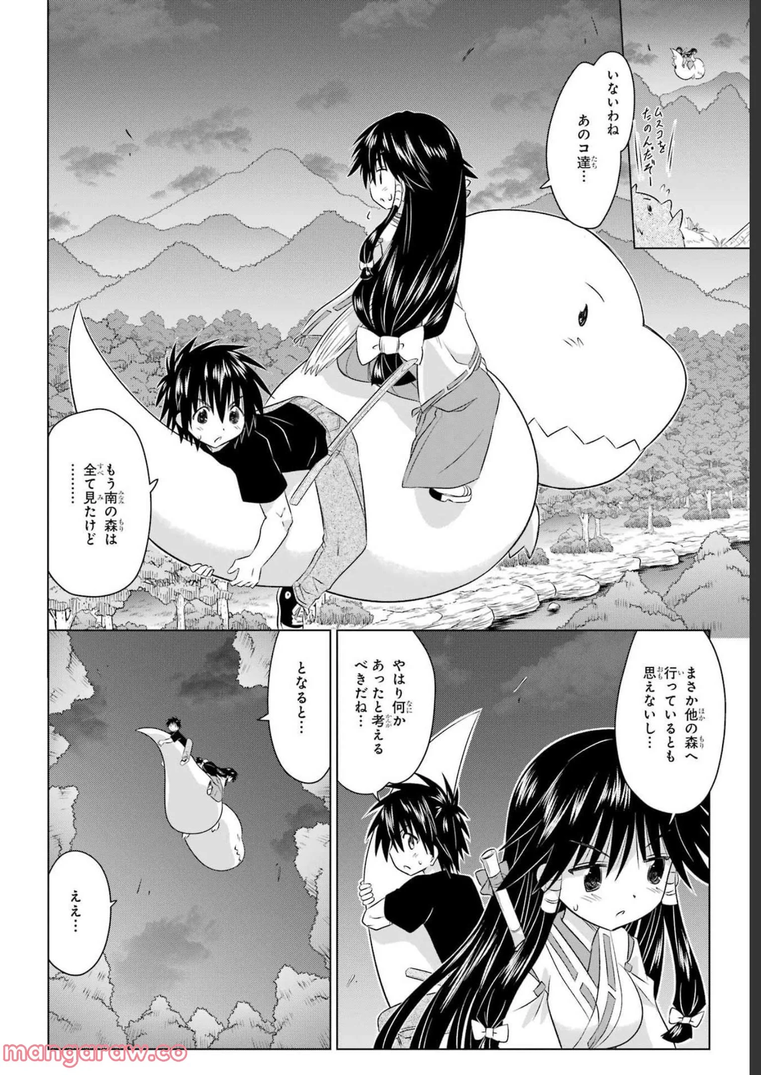 ながされて藍蘭島 - 第242話 - Page 18