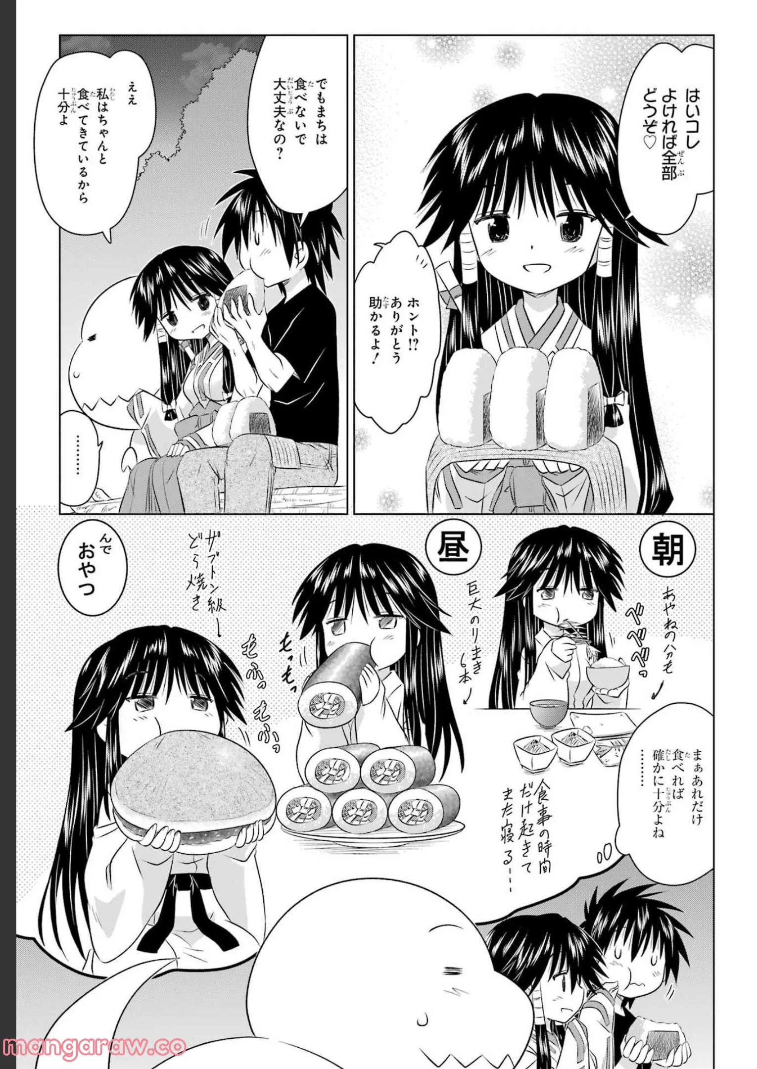 ながされて藍蘭島 - 第242話 - Page 21