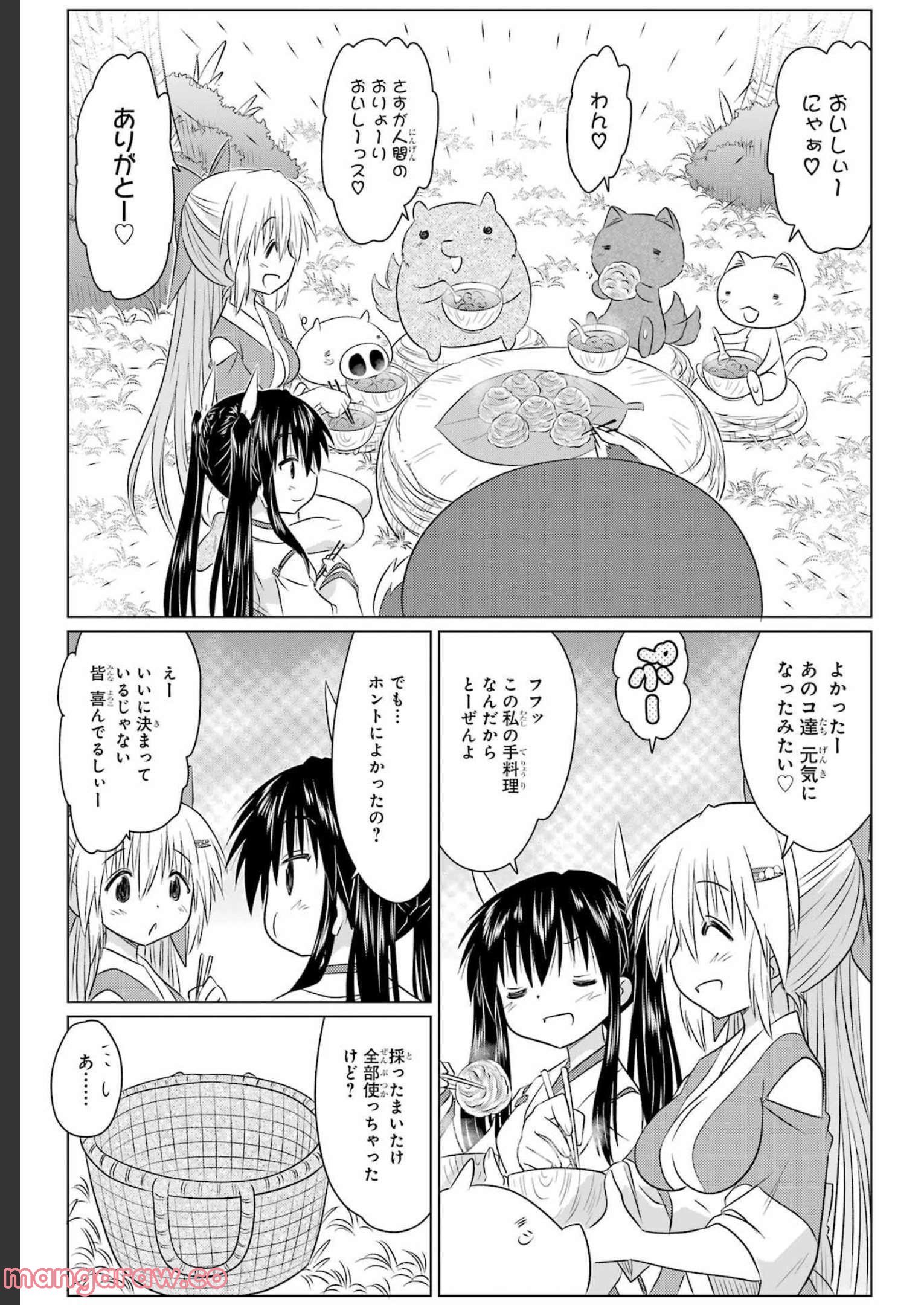 ながされて藍蘭島 - 第242話 - Page 23