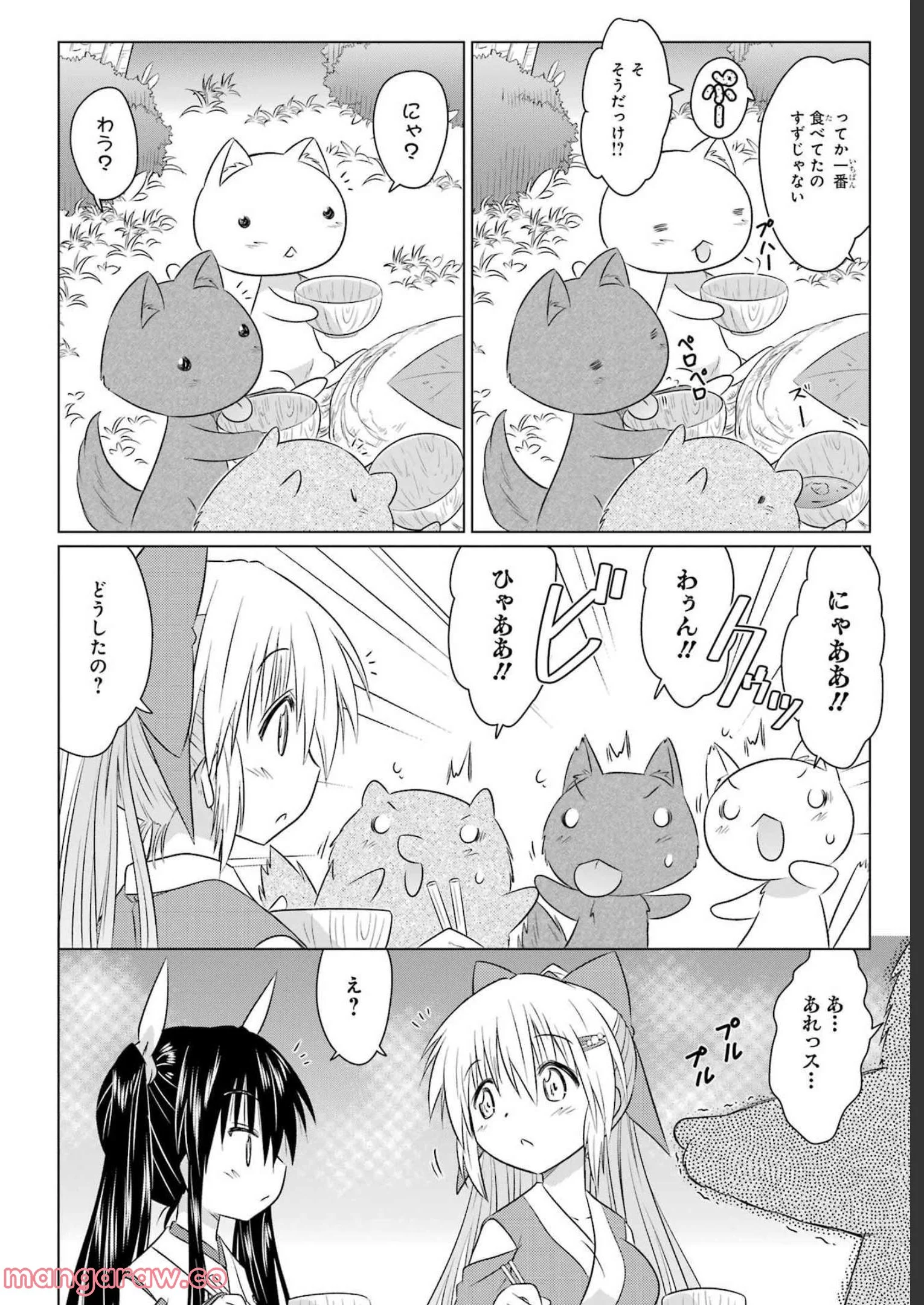 ながされて藍蘭島 - 第242話 - Page 24