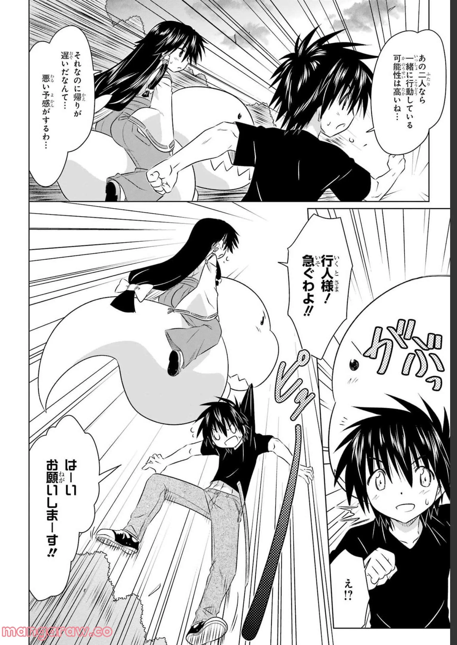 ながされて藍蘭島 - 第242話 - Page 6