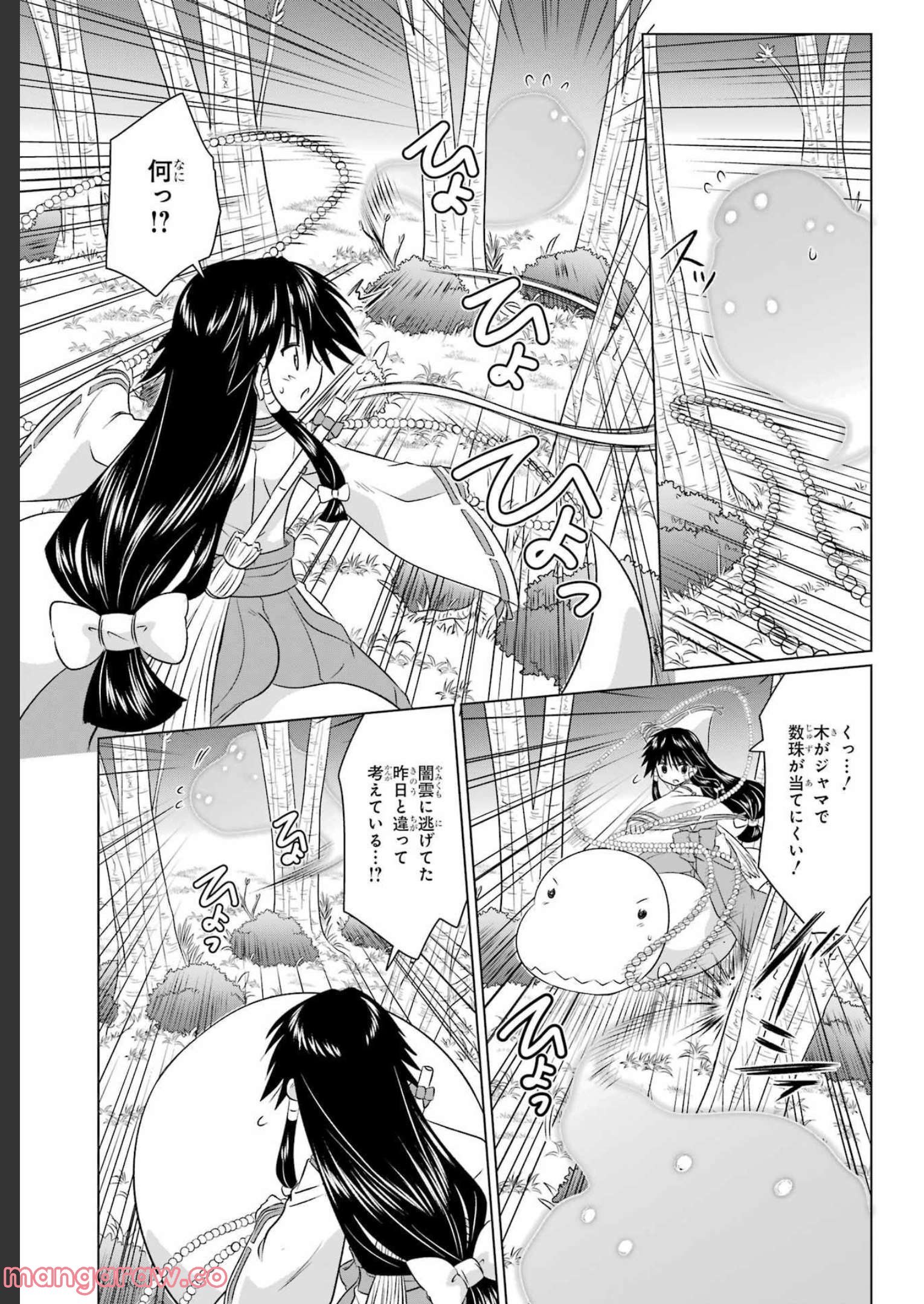 ながされて藍蘭島 - 第243話 - Page 11