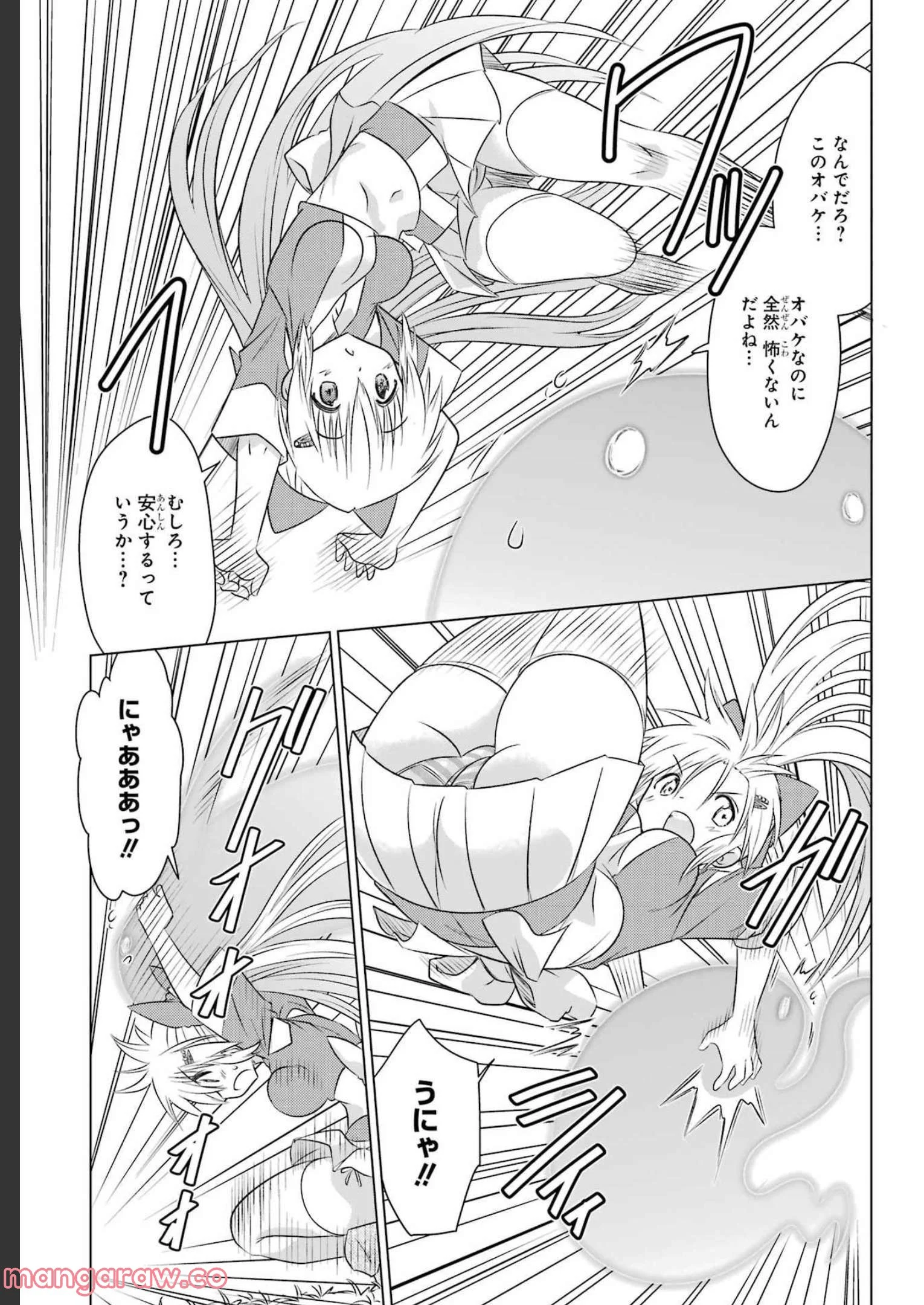 ながされて藍蘭島 - 第243話 - Page 13