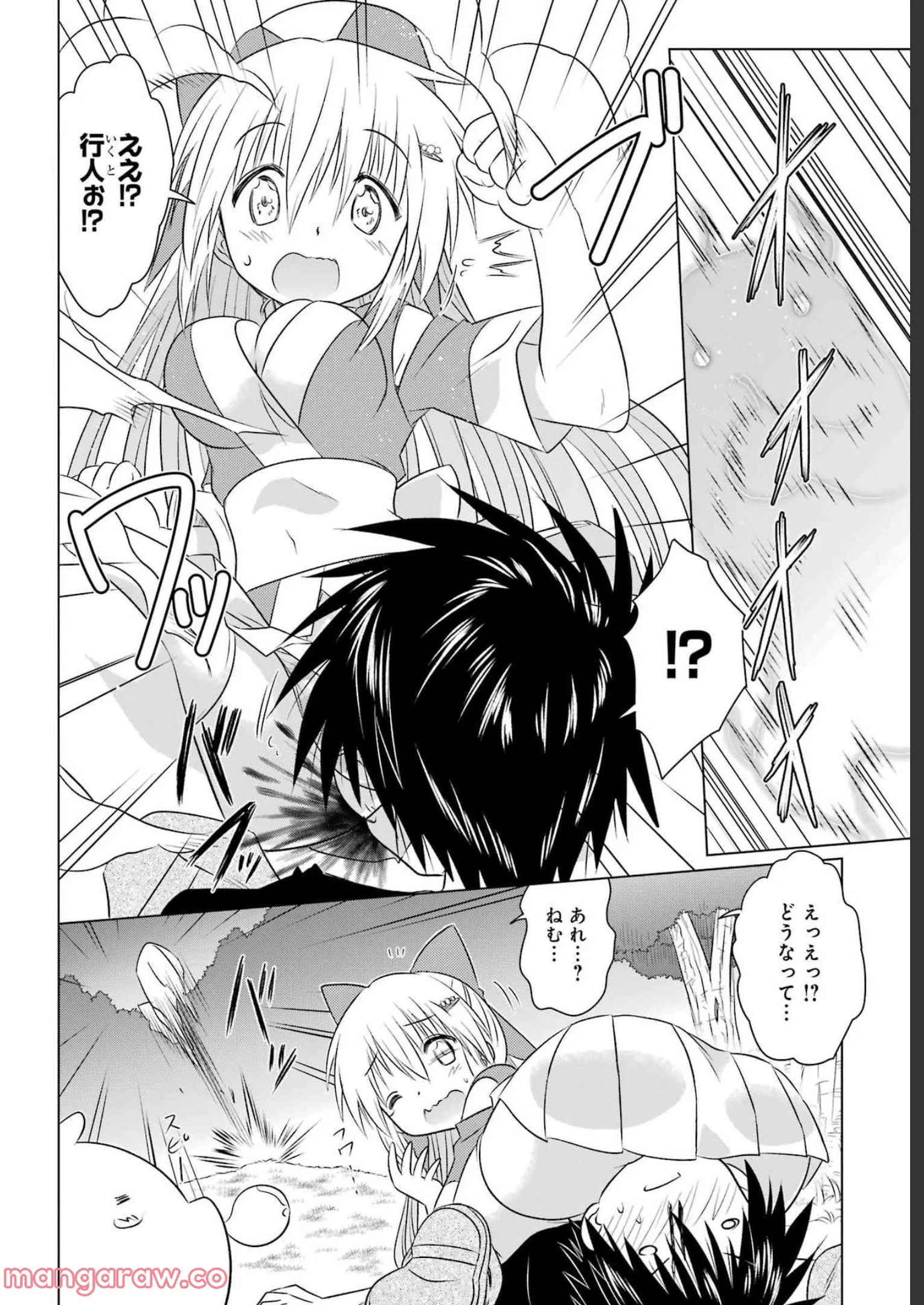 ながされて藍蘭島 - 第243話 - Page 16