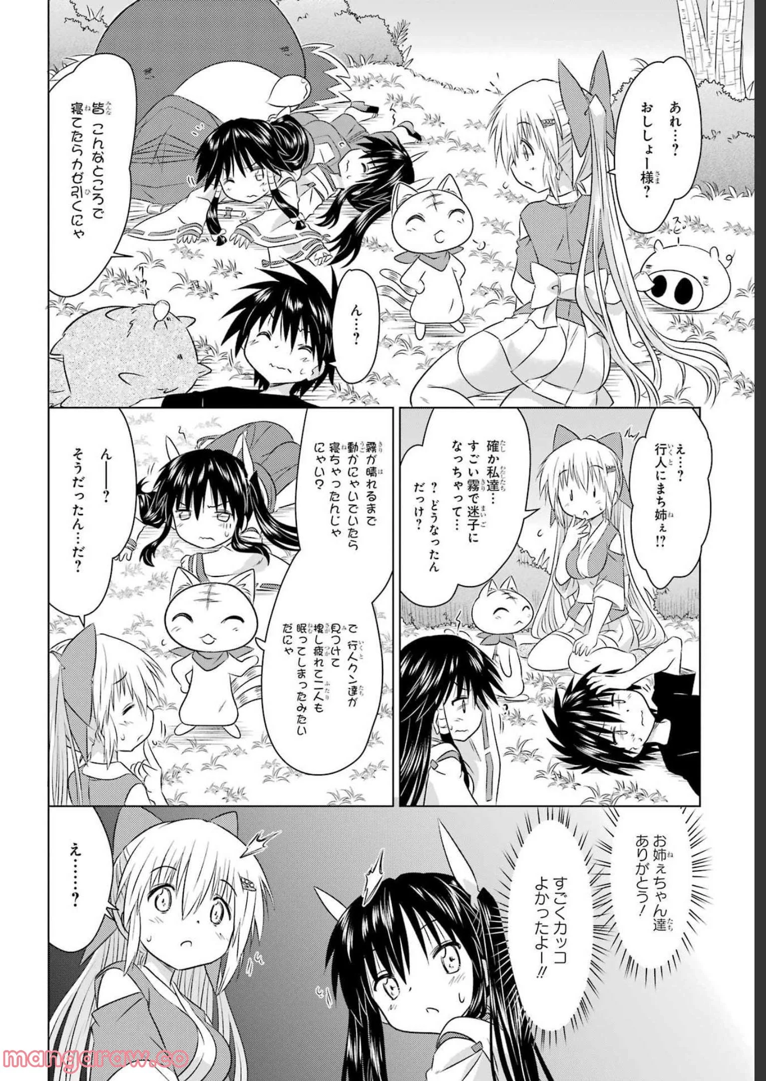 ながされて藍蘭島 - 第243話 - Page 22