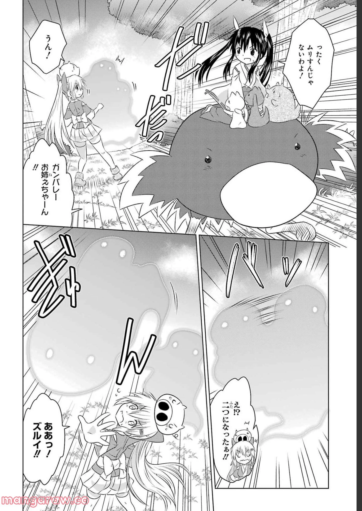 ながされて藍蘭島 - 第243話 - Page 6