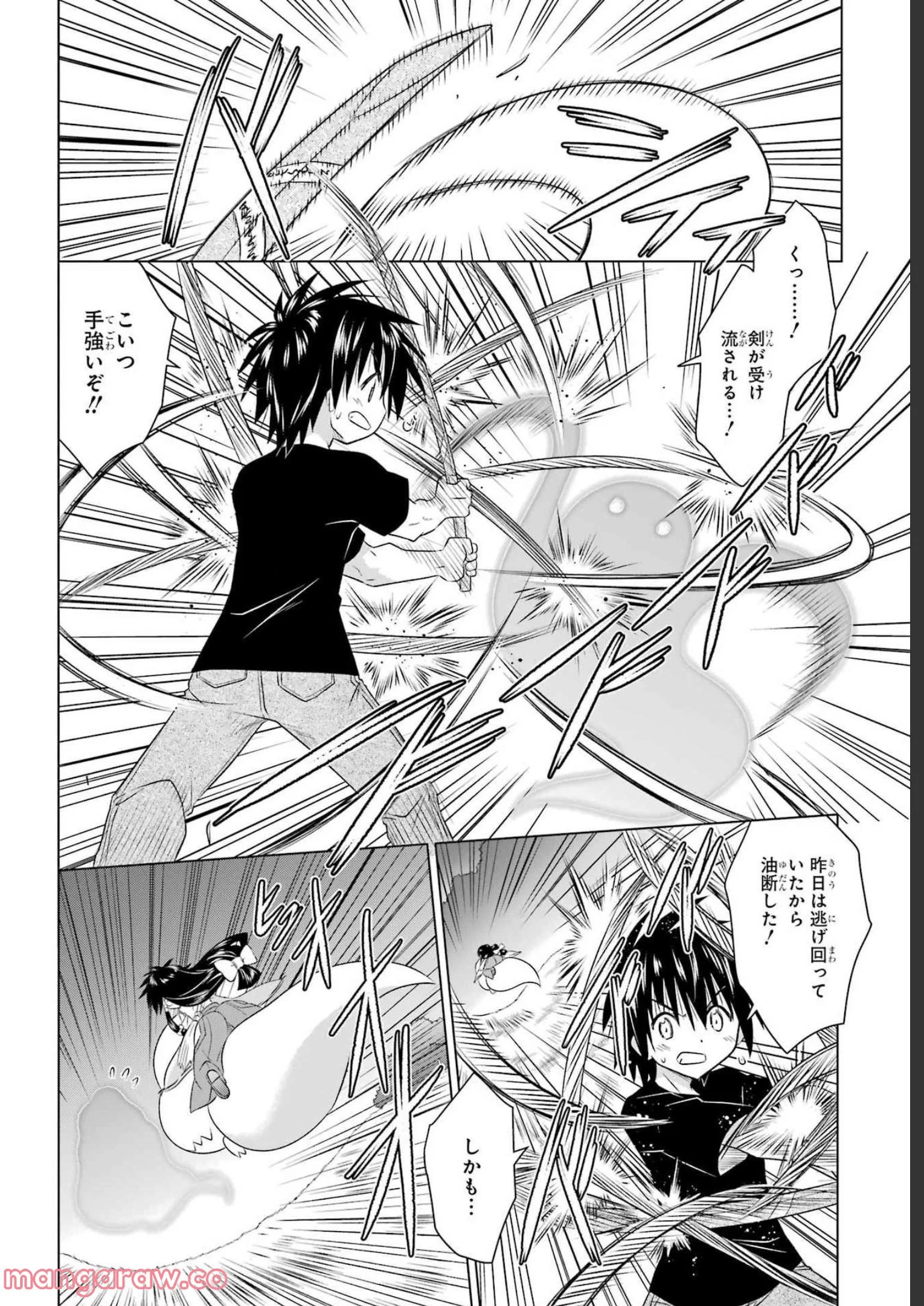 ながされて藍蘭島 - 第243話 - Page 8