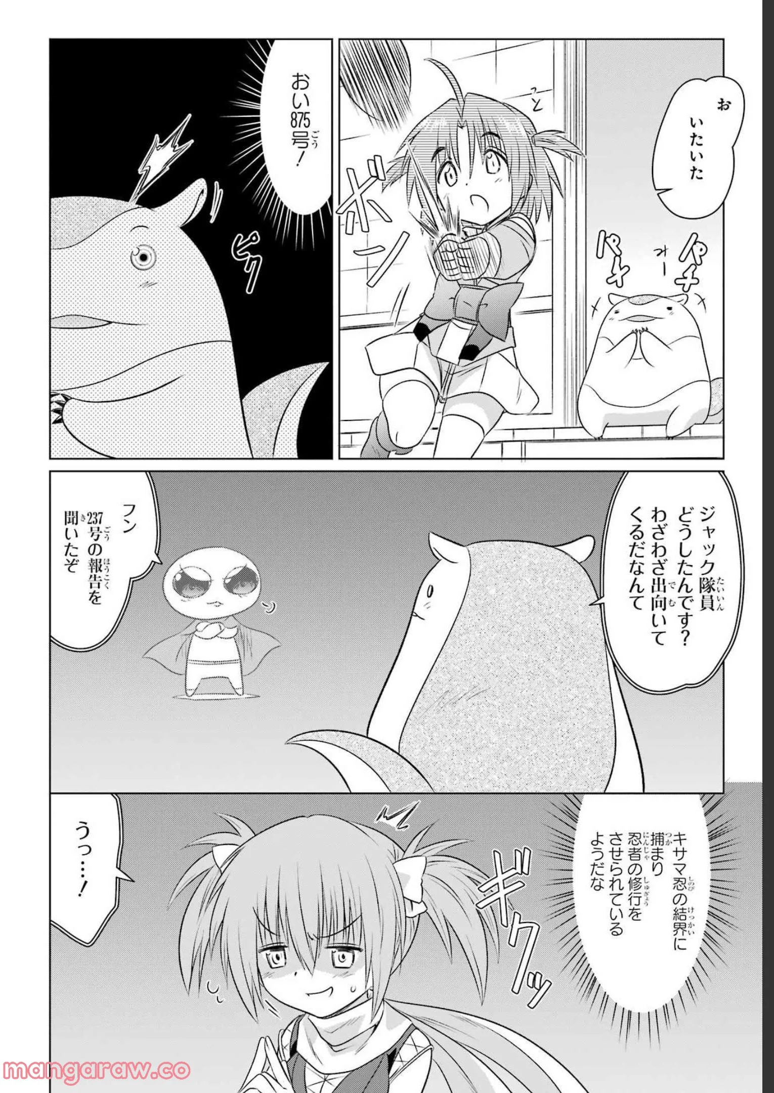 ながされて藍蘭島 - 第244話 - Page 11