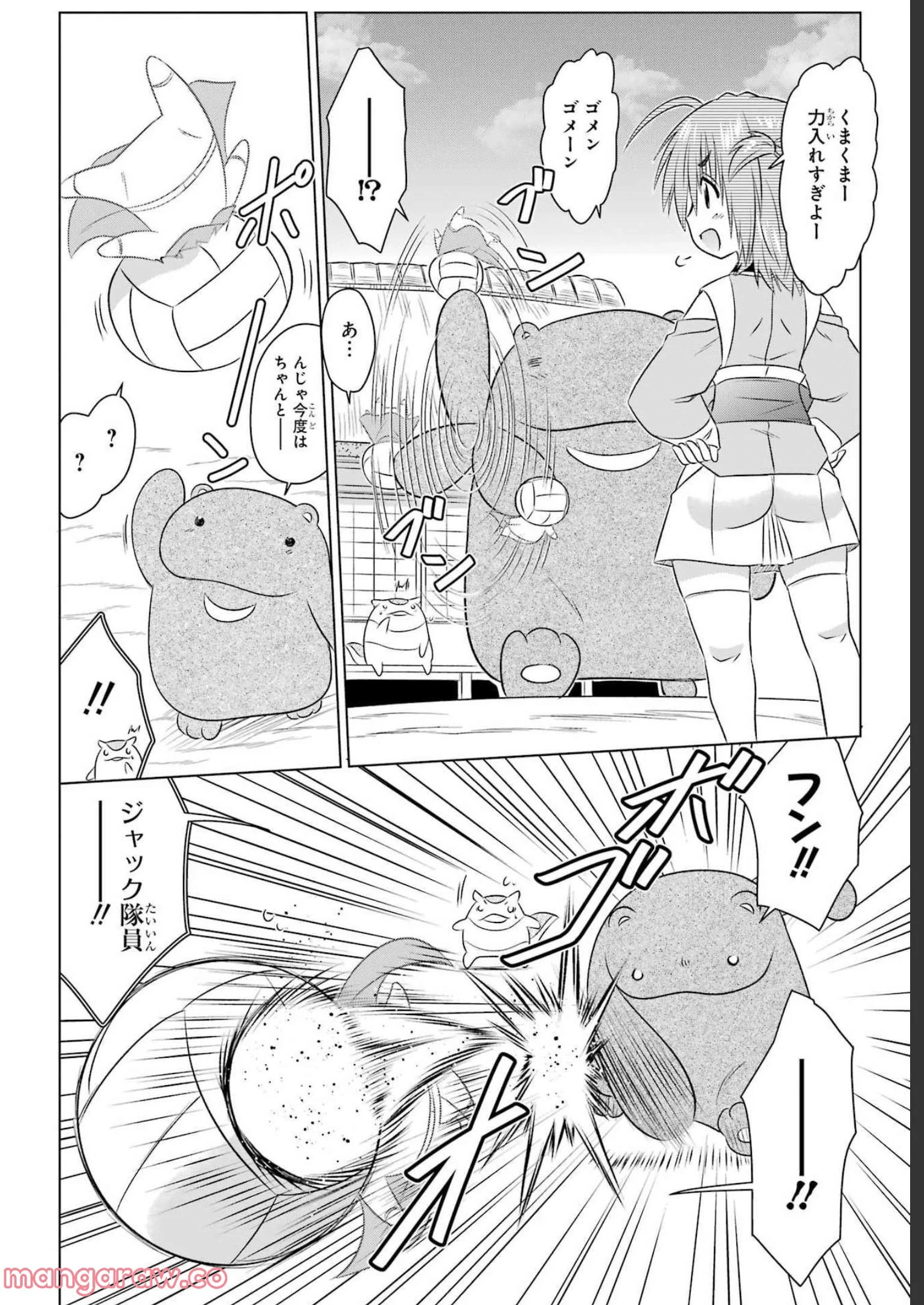 ながされて藍蘭島 - 第244話 - Page 17