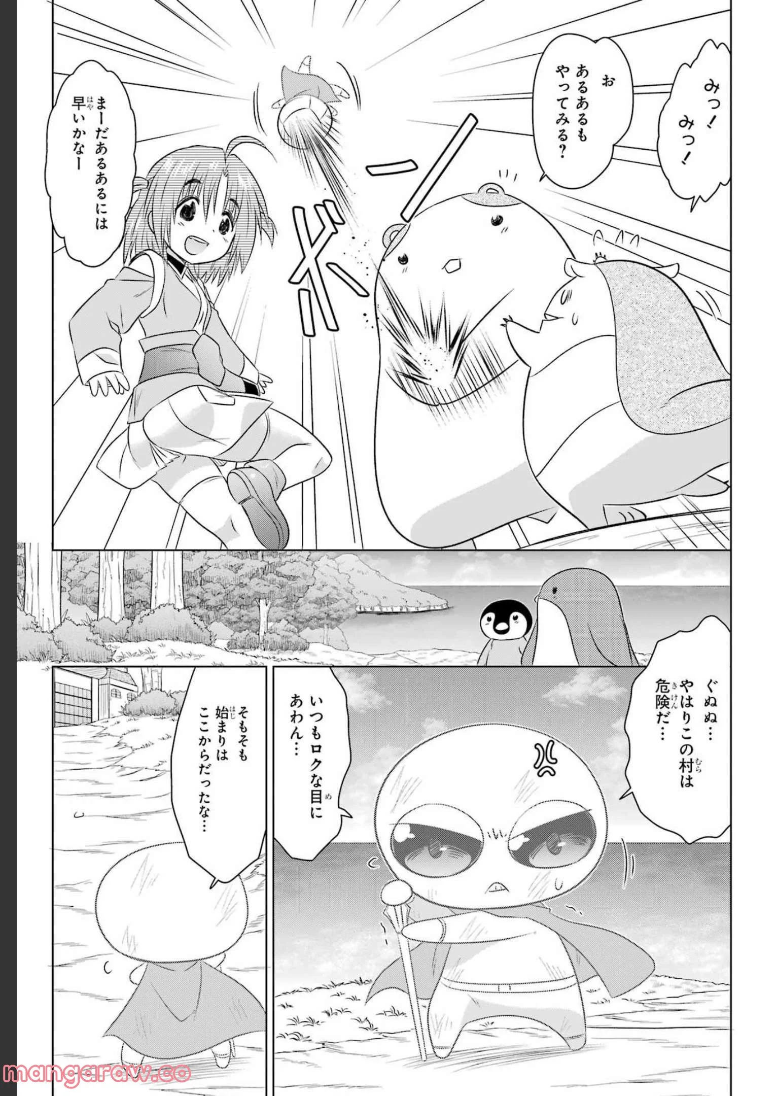 ながされて藍蘭島 - 第244話 - Page 18