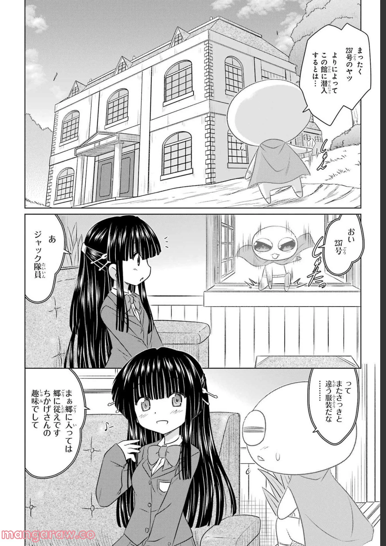 ながされて藍蘭島 - 第244話 - Page 19